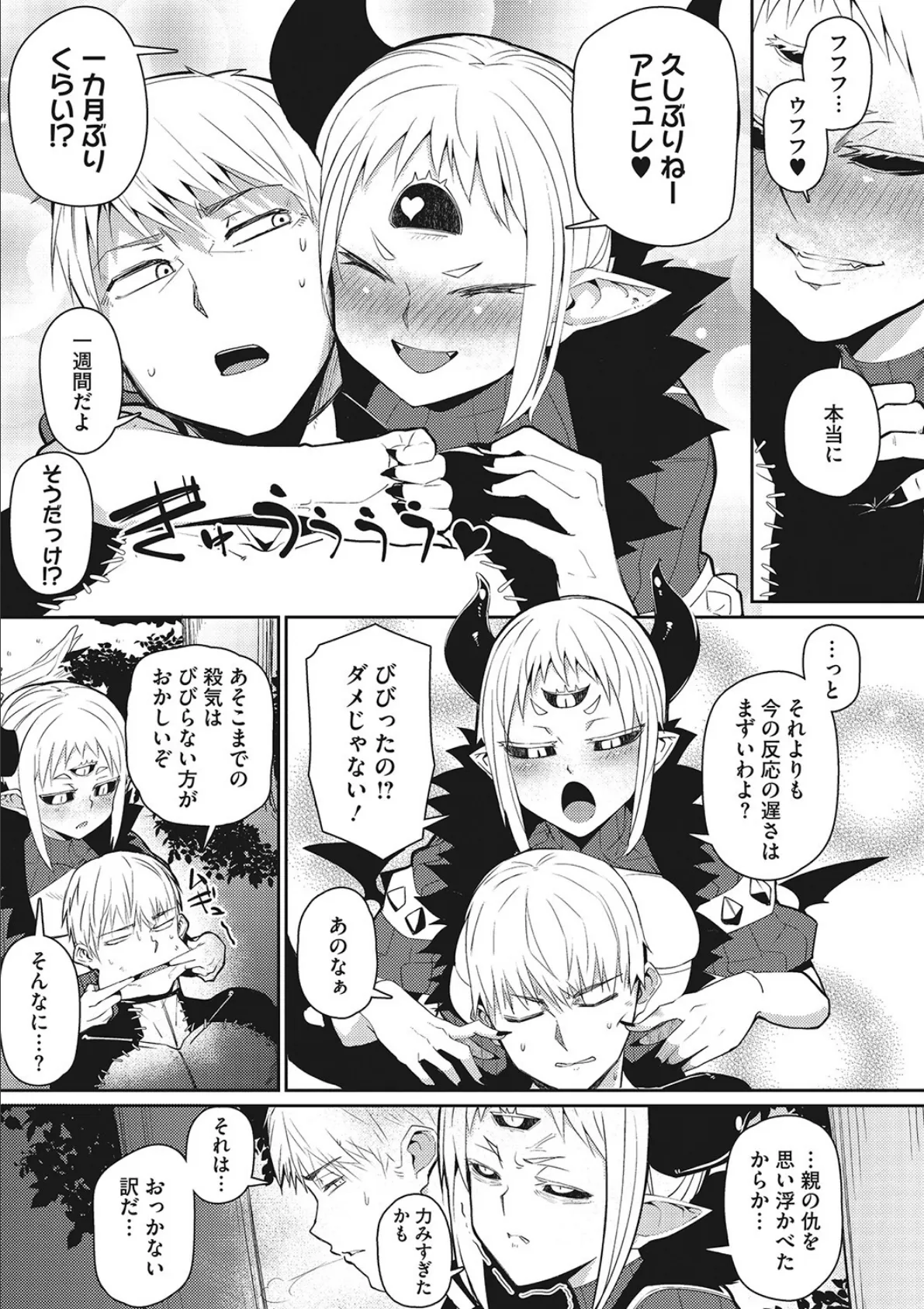 外楽 Vol.9&汝、人外を愛せよ【お得なセット売り版】 ★壁紙おまけつき 53ページ