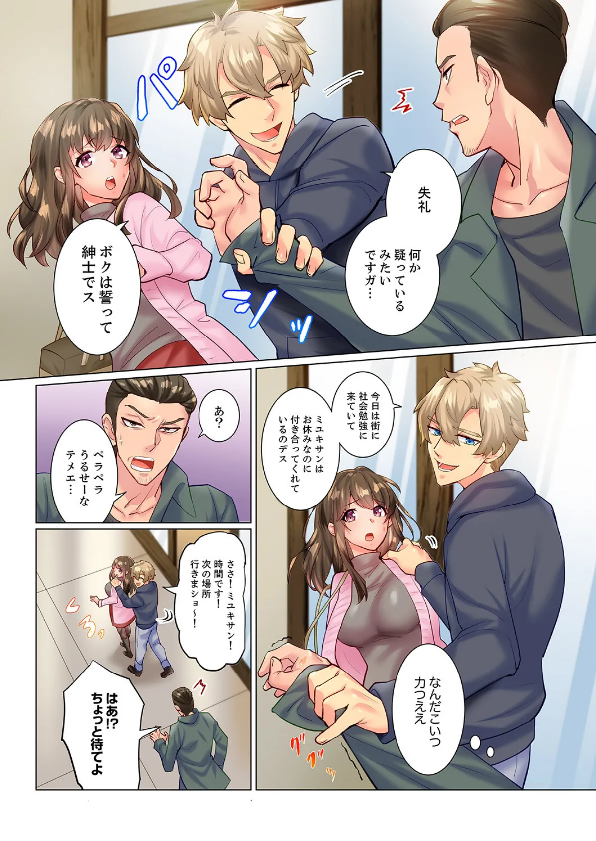 絶倫外国人のヤバすぎる寝取り方。〜嫌とは言わせない、規格外のわからせSEX4 5ページ