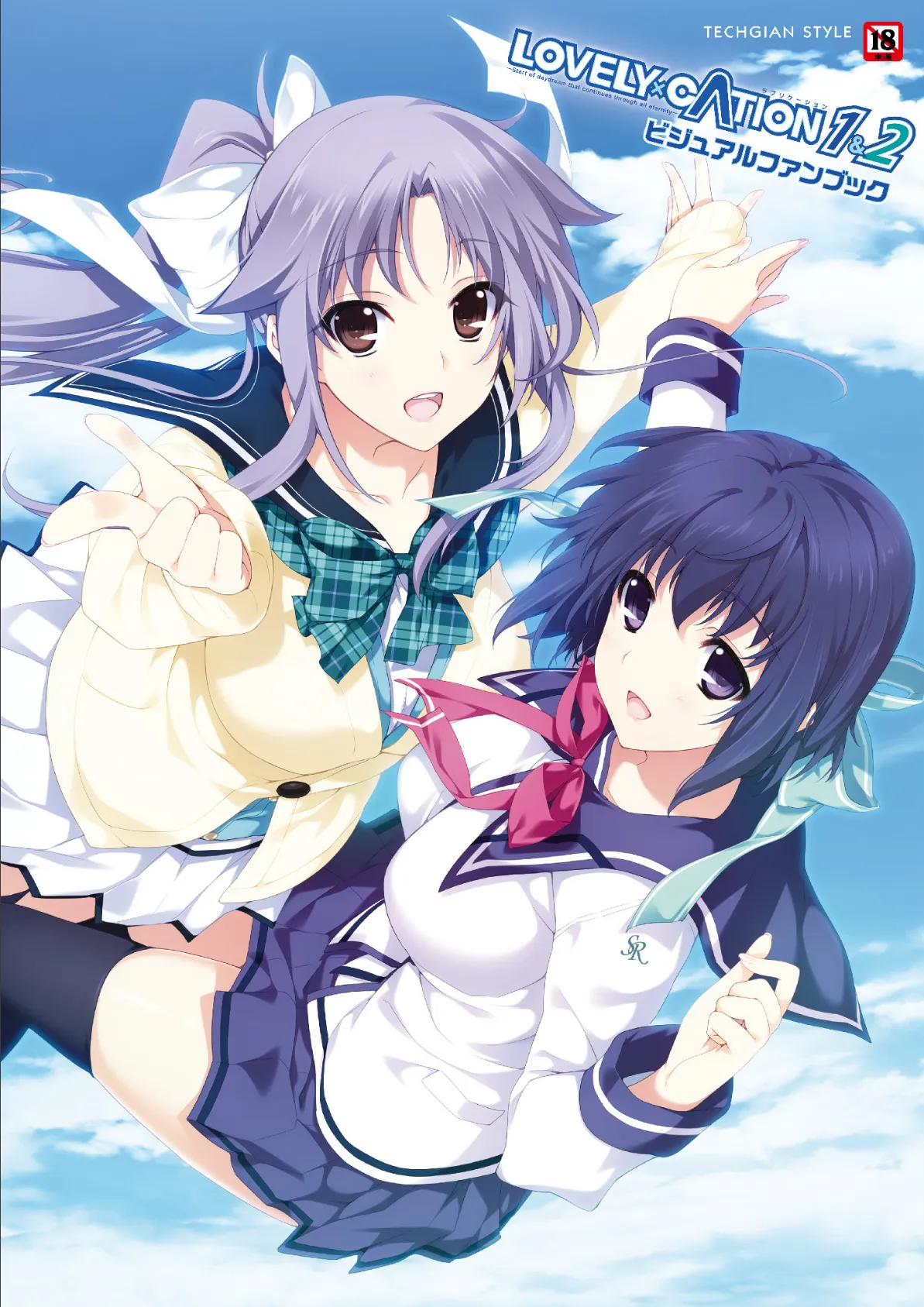 LOVELY×CATION1&2 ビジュアルファンブック 4ページ