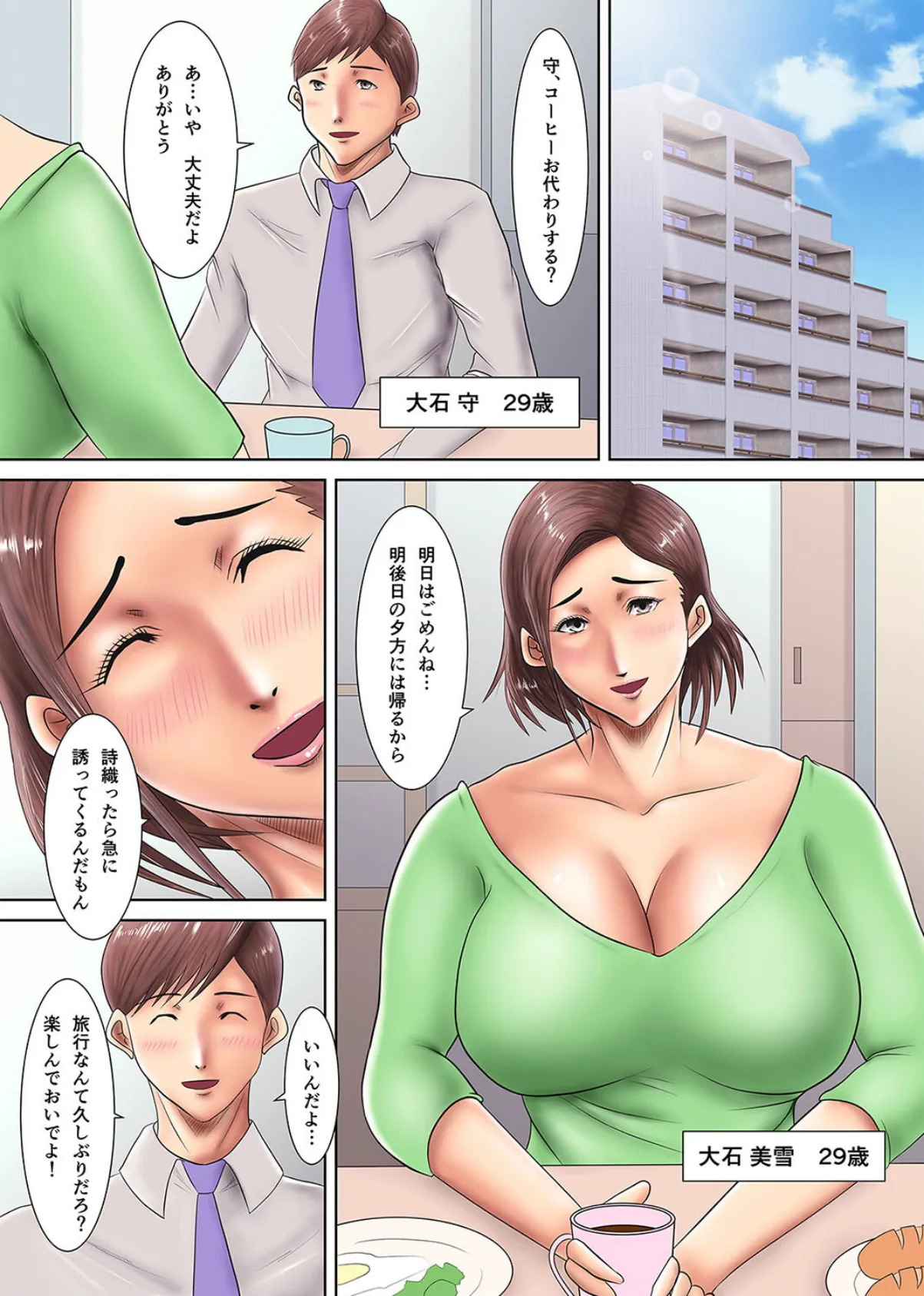 僕の妻は変態ドMなAV女優(1) 3ページ