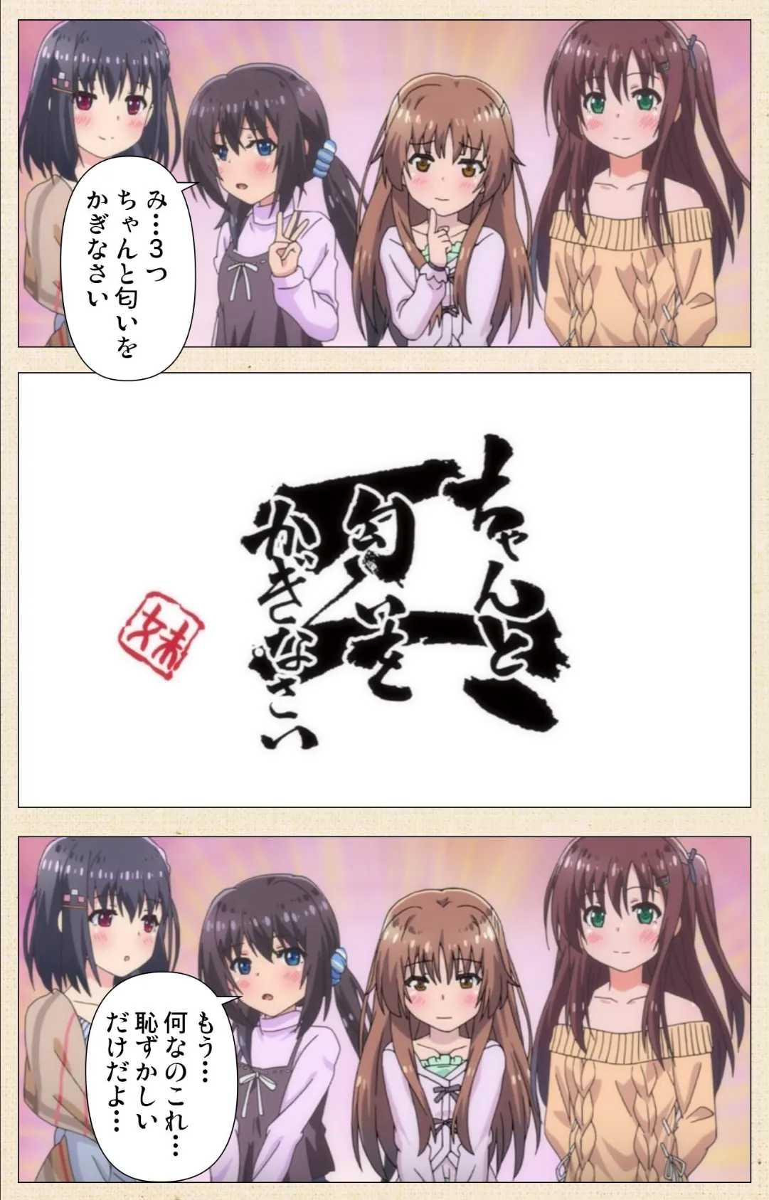 お兄ちゃん朝までずっとギュッてして! 女未あかね編【フルカラー成人版】 5ページ