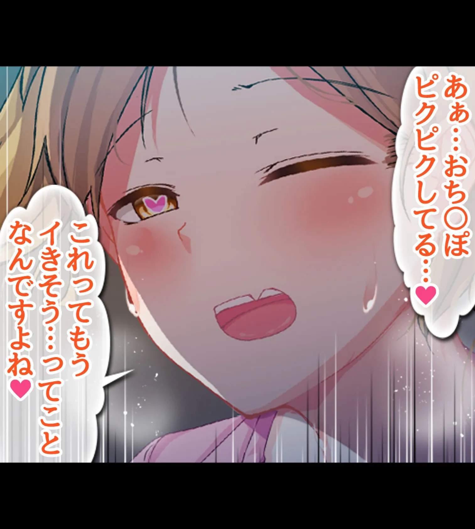 絶倫リーマン 貞操観念逆転世界でやりたい放題!7 10ページ