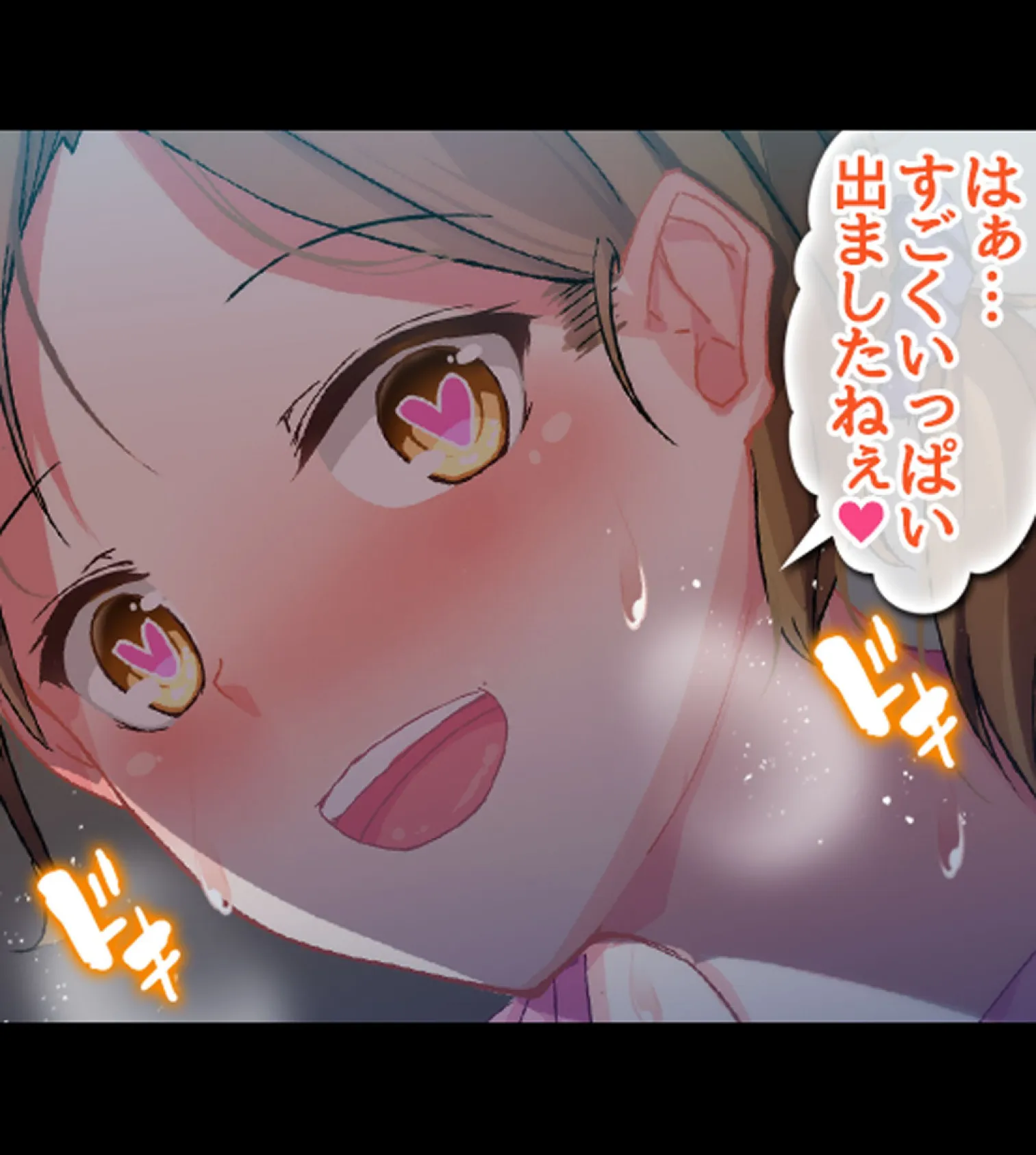 絶倫リーマン 貞操観念逆転世界でやりたい放題!7 15ページ