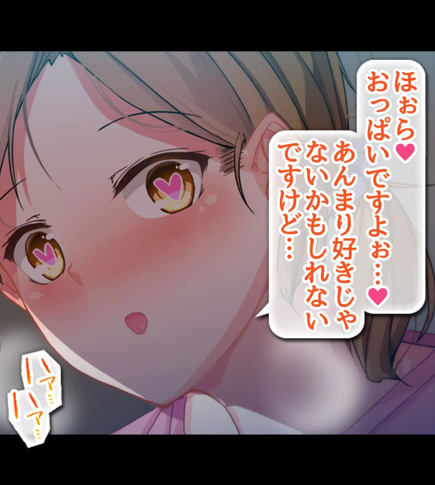 絶倫リーマン 貞操観念逆転世界でやりたい放題!7 2ページ