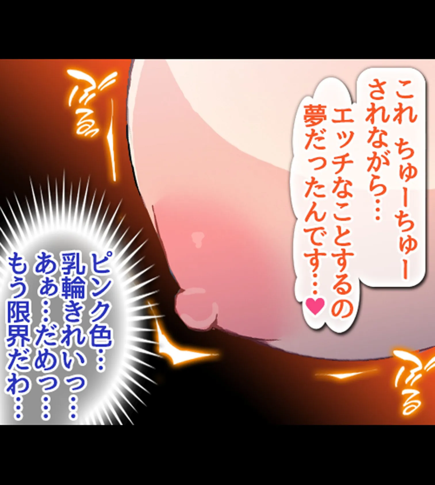絶倫リーマン 貞操観念逆転世界でやりたい放題!7 3ページ