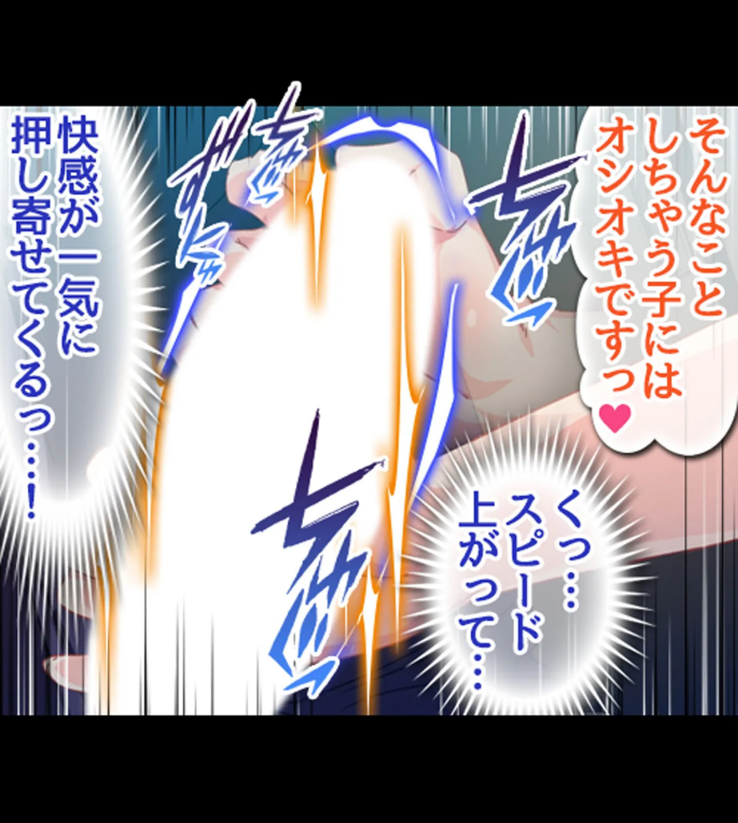 絶倫リーマン 貞操観念逆転世界でやりたい放題!7 9ページ