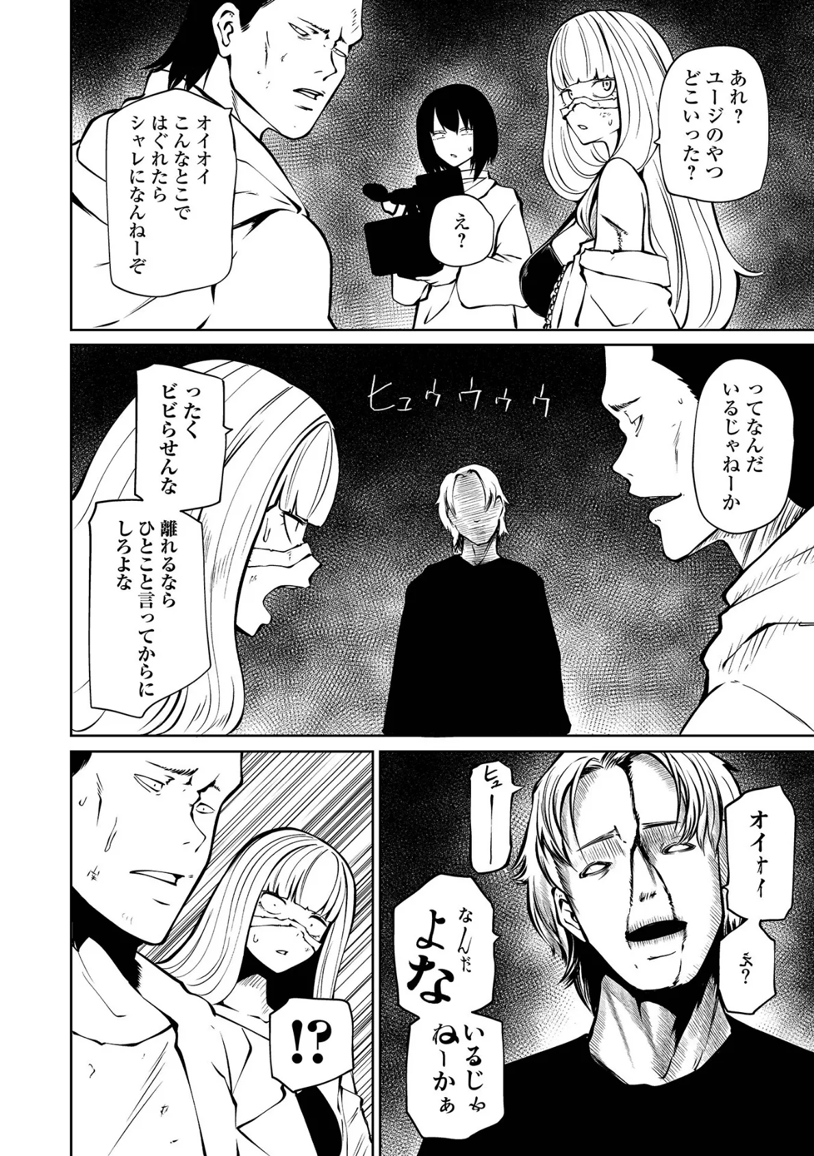 チカトセ #5 2ページ