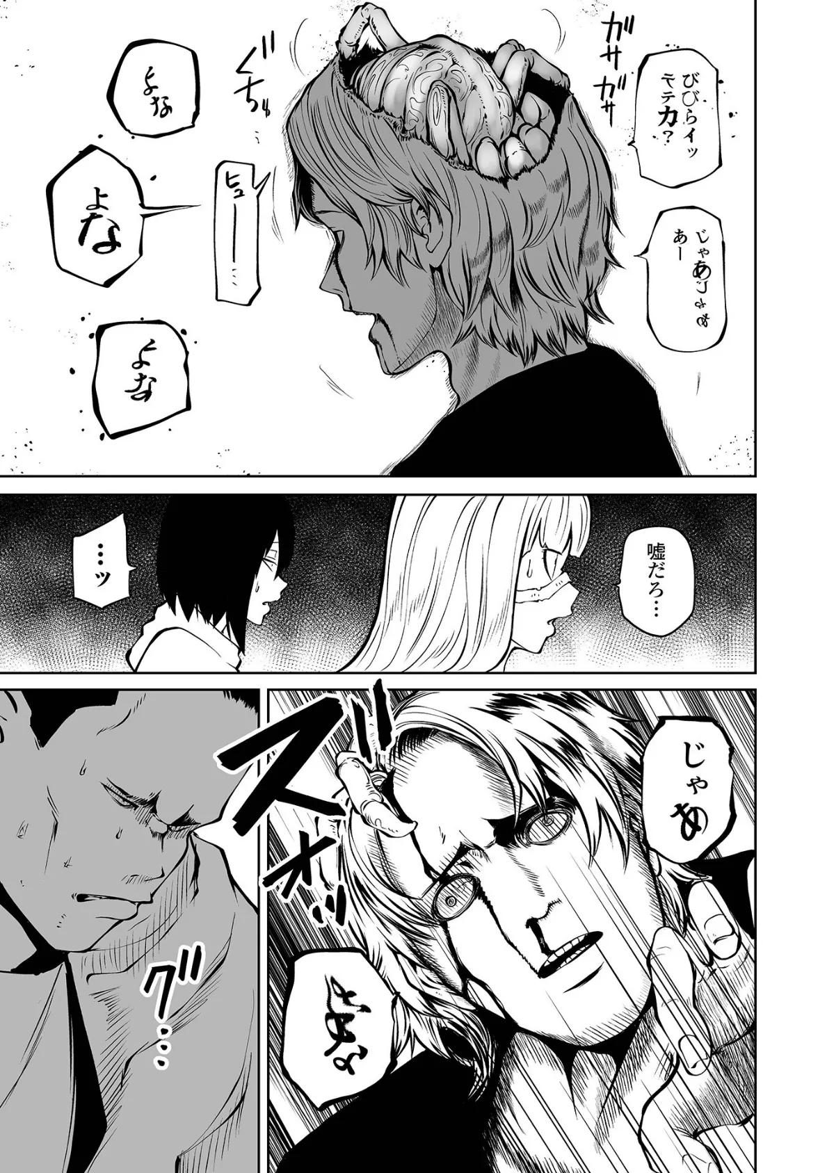 チカトセ #5 3ページ