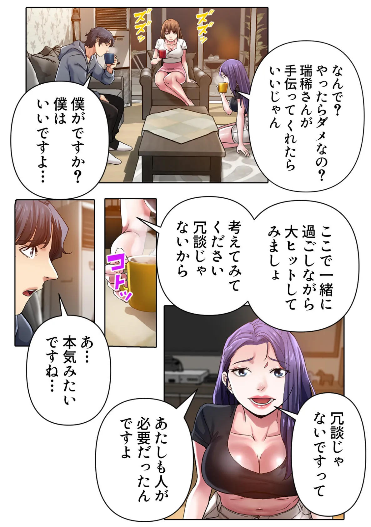 イケメン甥っ子と魅惑のヨガレッスン【特別修正版】(19) 5ページ