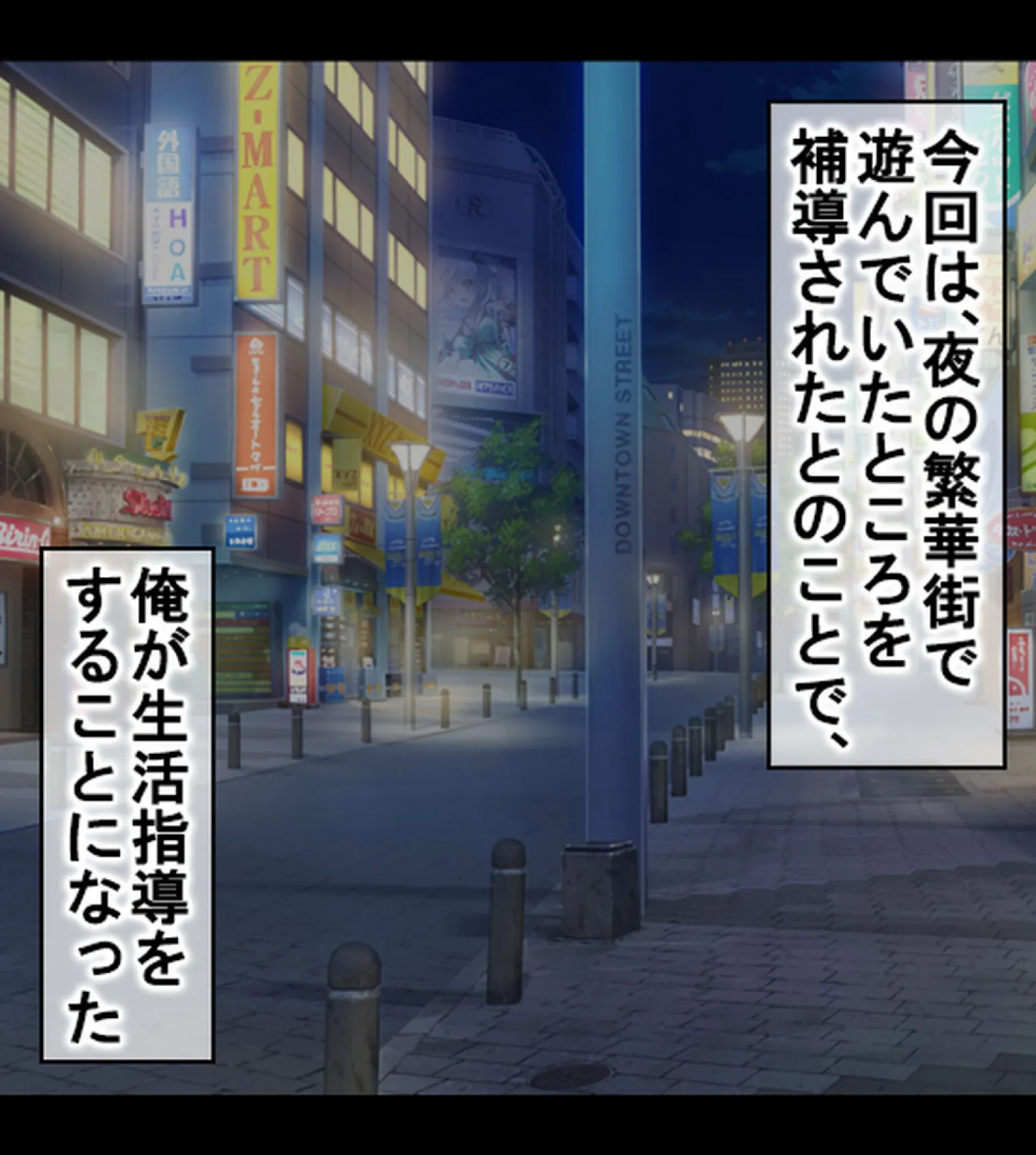 童貞の俺がビッチJKに性活指導!?【合本版】 7ページ