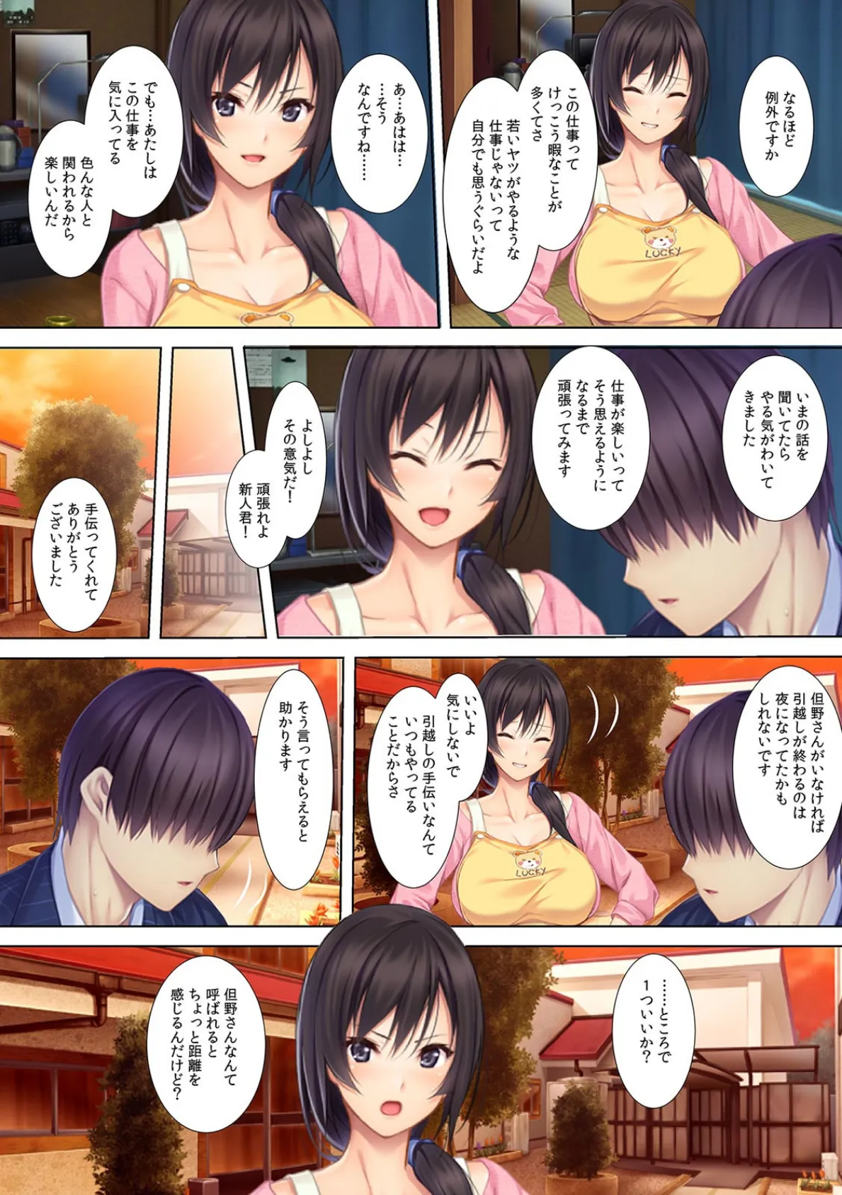 処女とビッチ、どっちが先にデキるかな? 泥●したまま生SEX 【フルカラー】 4ページ