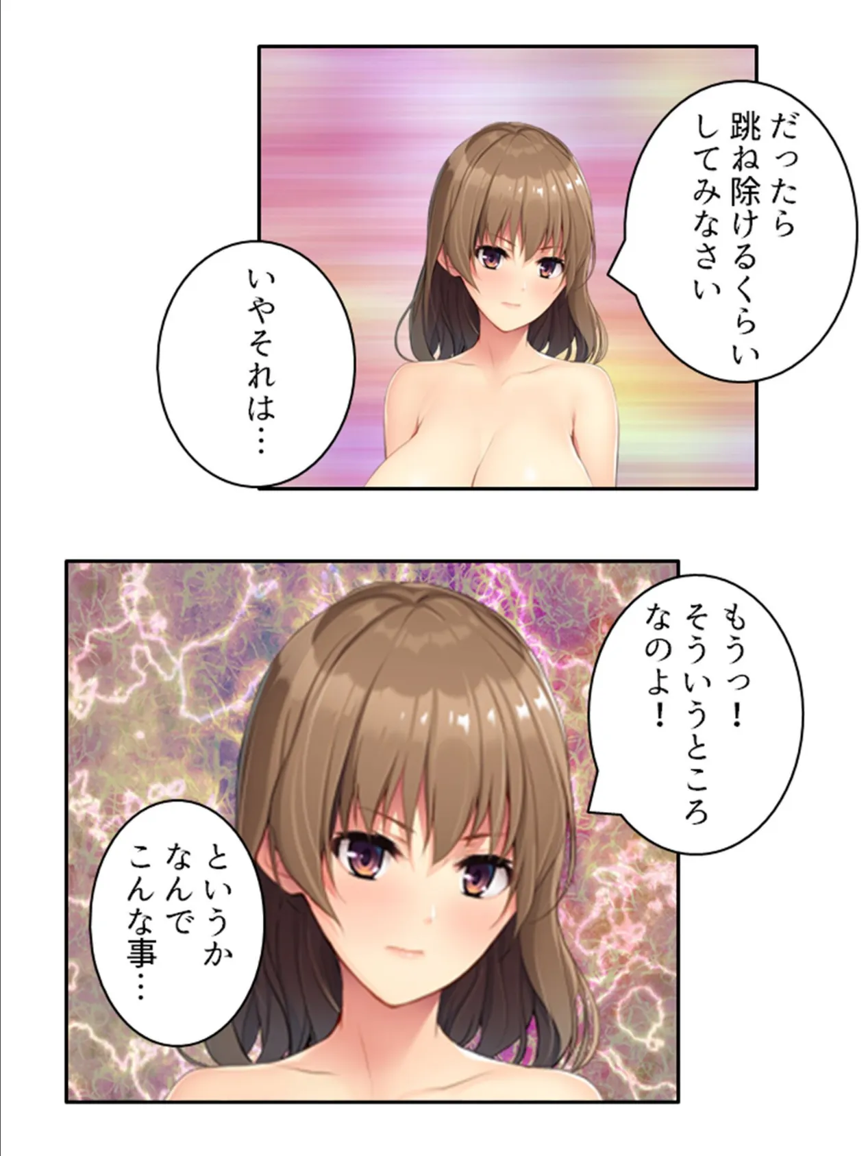 えっちな義姉の悪だくみ 〜私を寝取って、義弟くん!〜 第2巻 6ページ