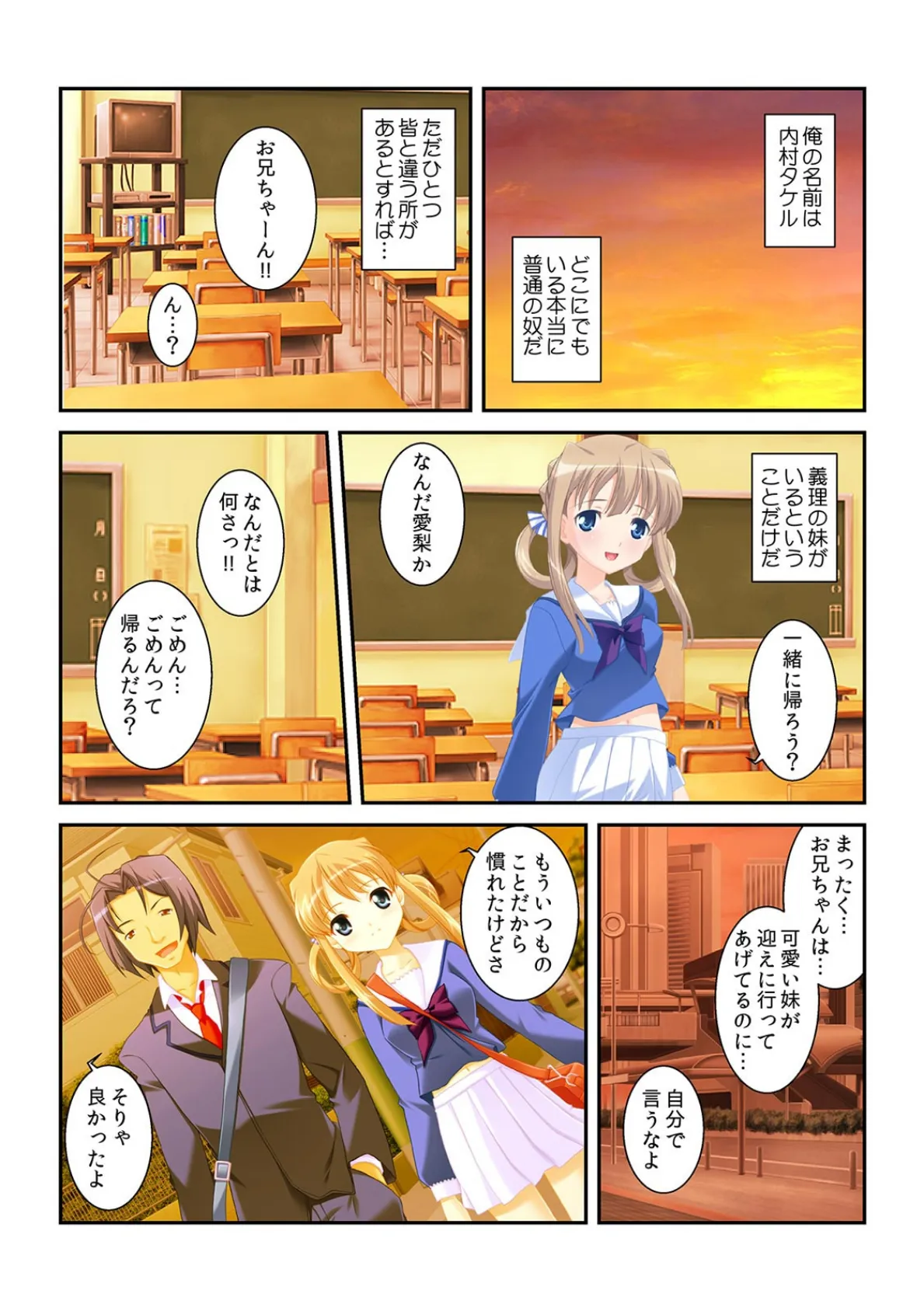 ズボッ!この娘にワープで珍入中〜股間を飛ばせる超能力〜【フルカラー】 3ページ