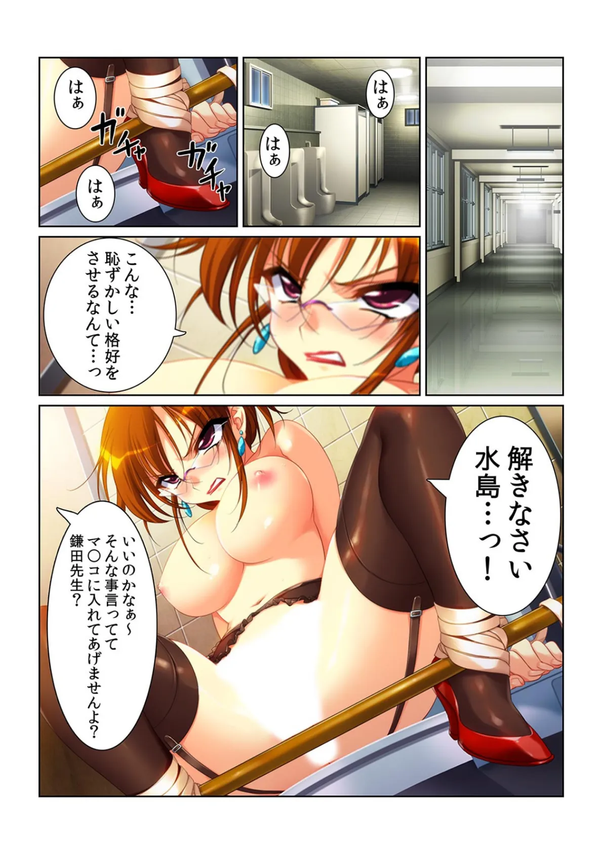 電車で女教師にイタズラしてたら…もう一人、釣れちゃった!?【フルカラー】 3ページ