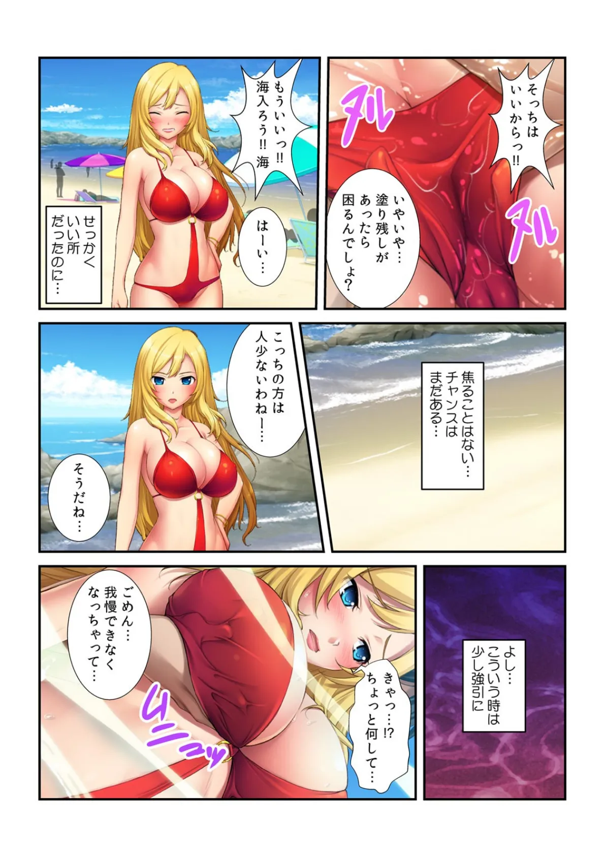 続・ナンパ即ハメ3番勝負!〜バックからオイルでヌルっと入れちゃった〜【フルカラー】 7ページ