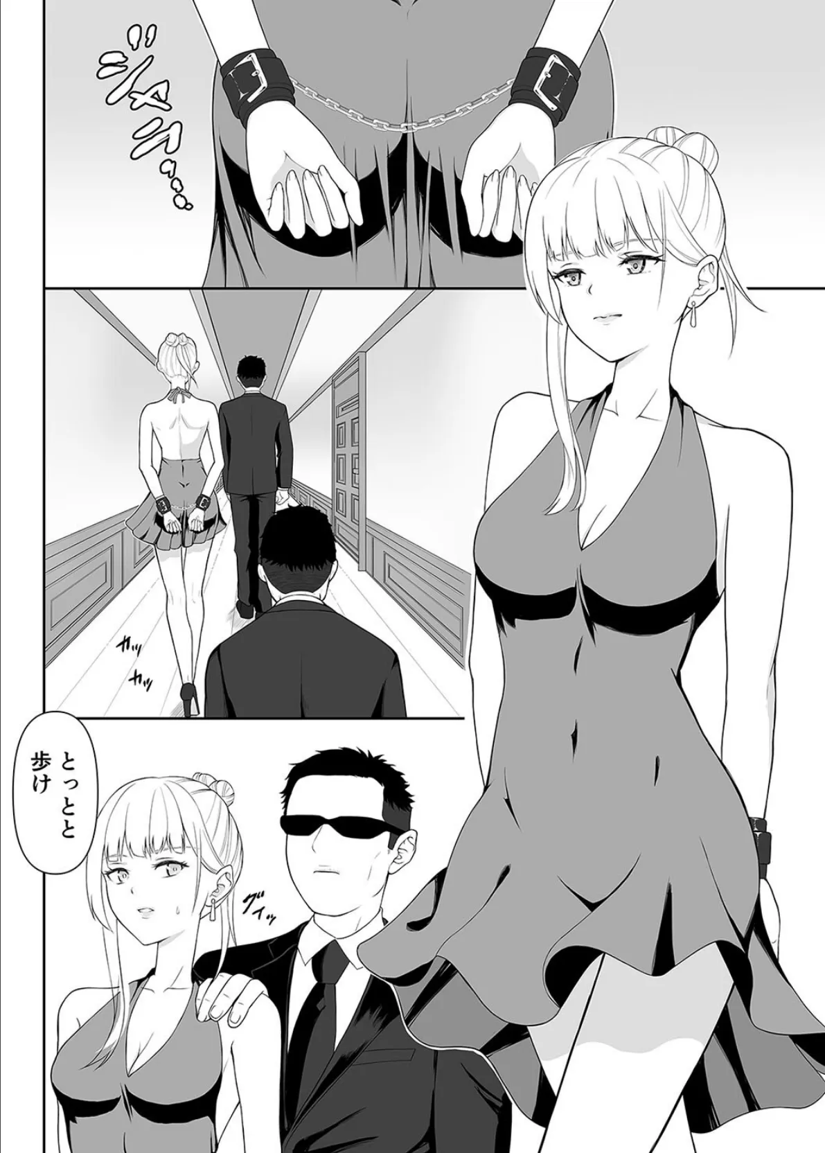 女スパイ辱(3) 2ページ