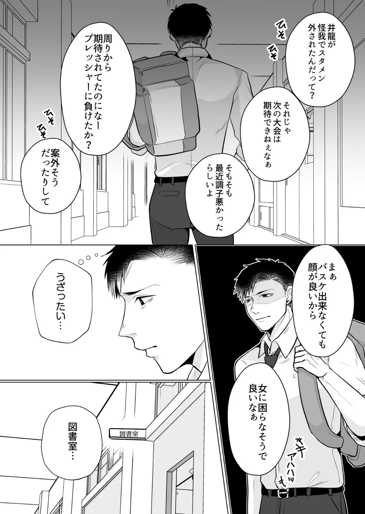 宅配男子と発情オトメ〜初めてなのに…奥までトントン絶頂SEX〜(8) 4ページ