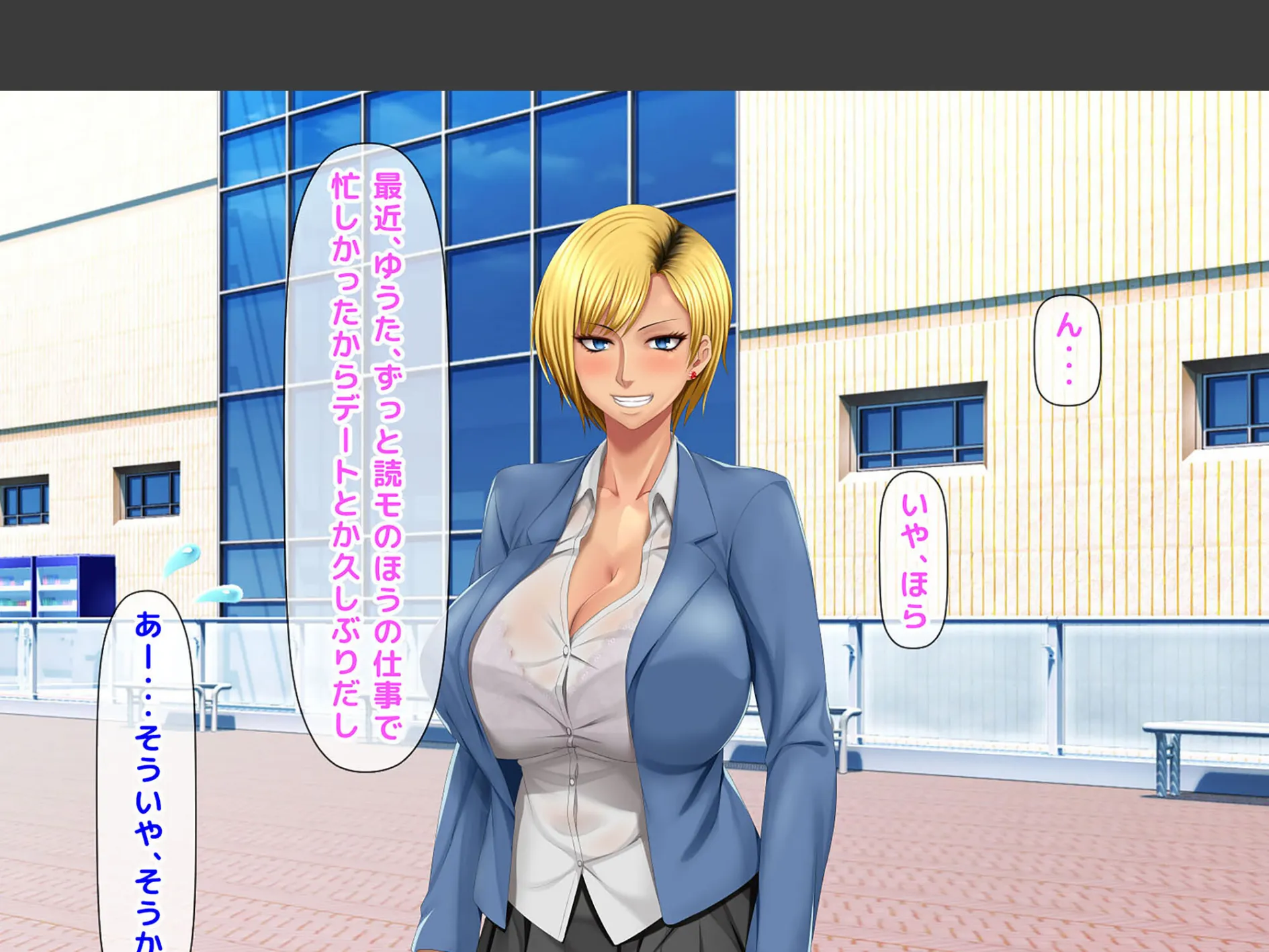 元ヤン更生NTR!! 初めてできた彼氏に命令されてパパ活をしたら冴えないオジサンに寝取られ…(1) 4ページ