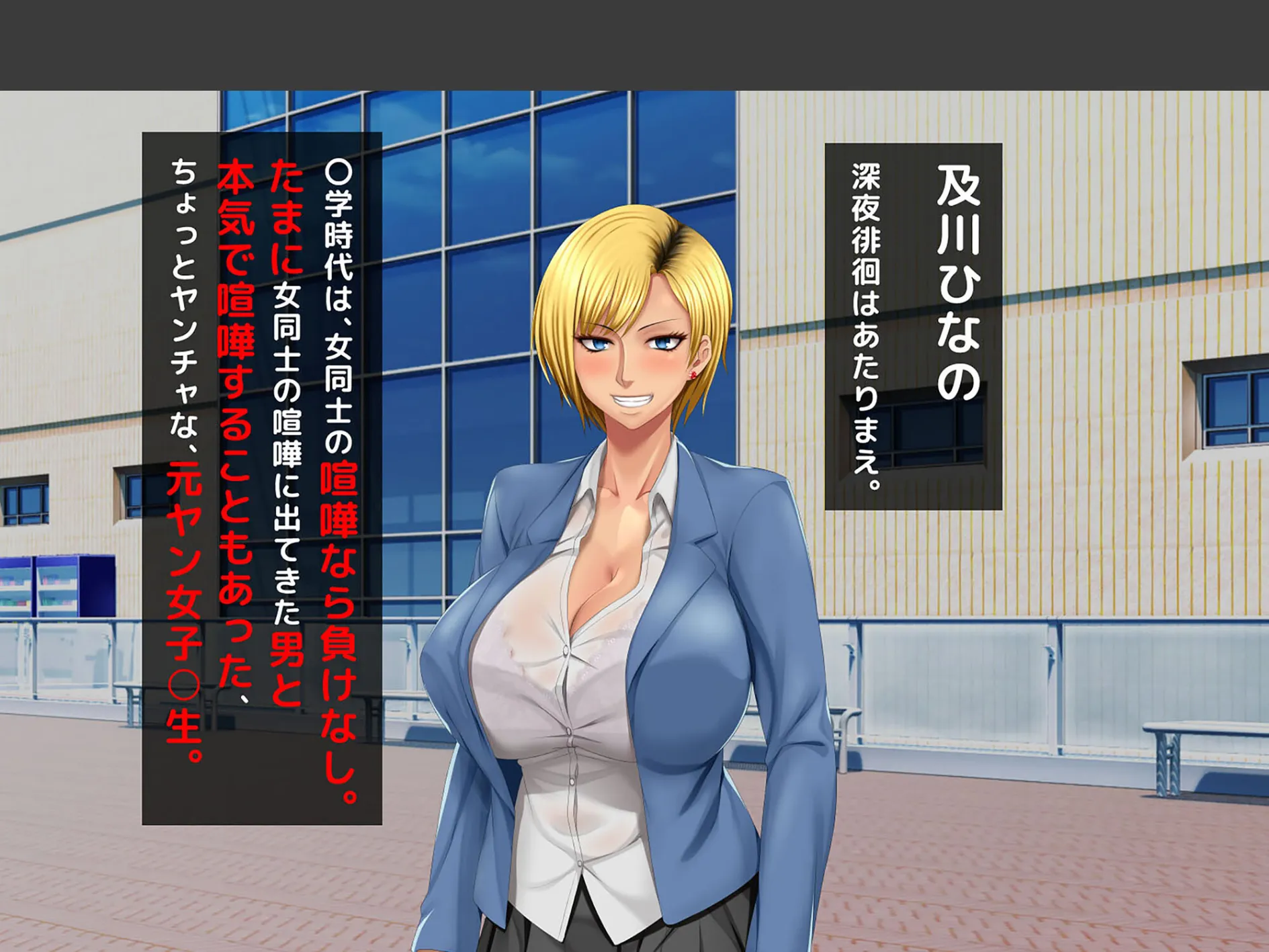 元ヤン更生NTR!! 初めてできた彼氏に命令されてパパ活をしたら冴えないオジサンに寝取られ…(1) 5ページ