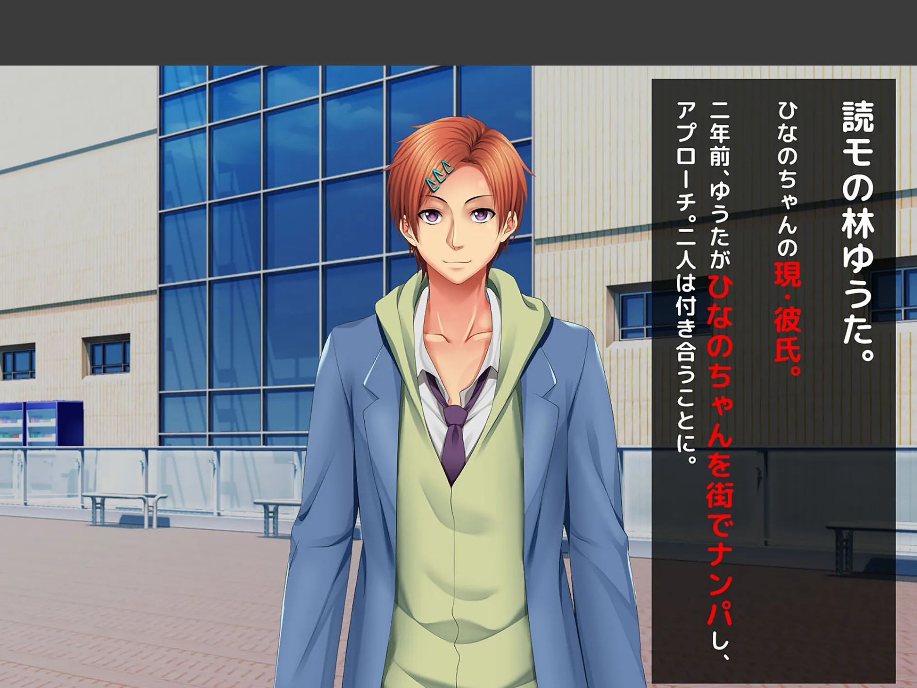 元ヤン更生NTR!! 初めてできた彼氏に命令されてパパ活をしたら冴えないオジサンに寝取られ…(1) 6ページ