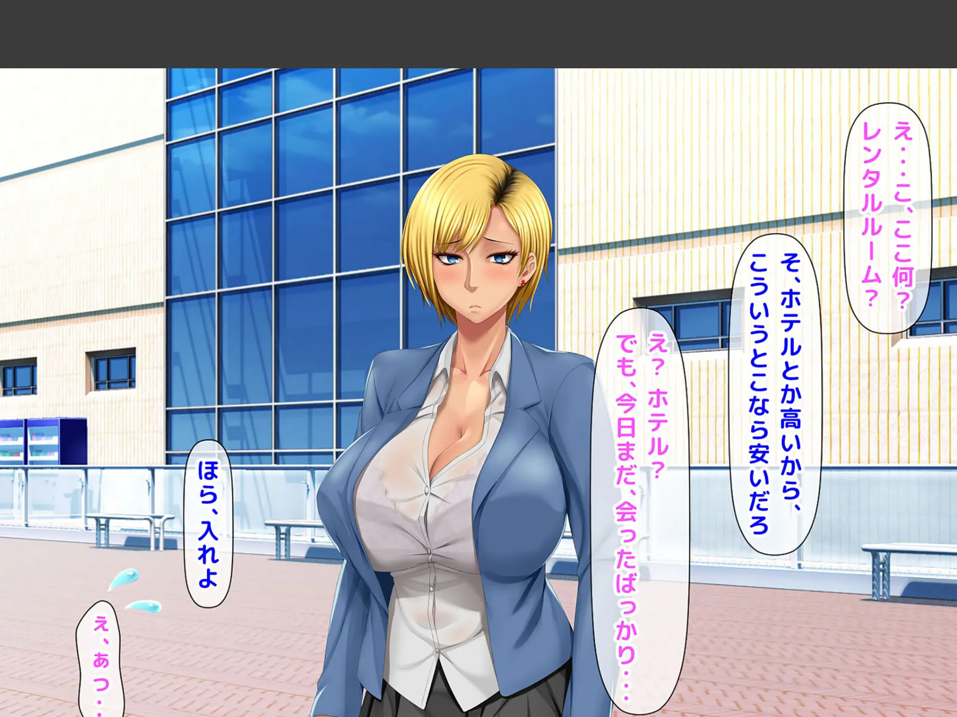 元ヤン更生NTR!! 初めてできた彼氏に命令されてパパ活をしたら冴えないオジサンに寝取られ…(1) 9ページ