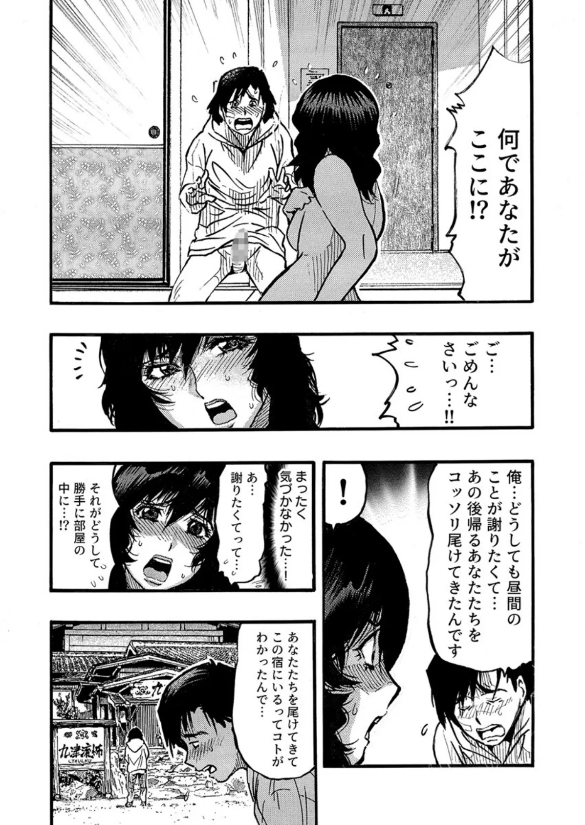 エロ過ぎる人妻 -三十路の人妻がオ●ニー好きじゃだめですか? 130巻 3ページ