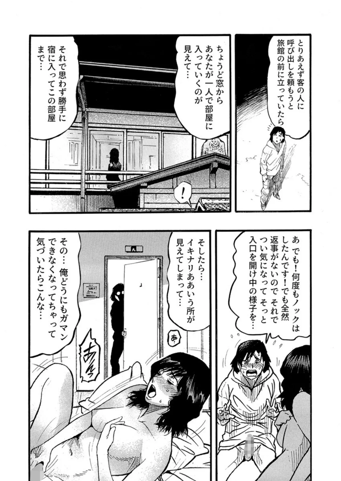 エロ過ぎる人妻 -三十路の人妻がオ●ニー好きじゃだめですか? 130巻 4ページ