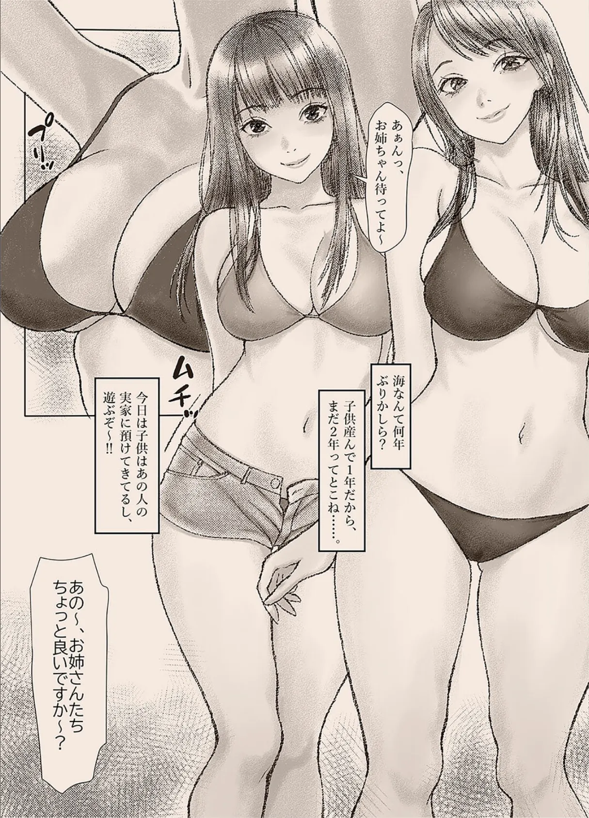 妊スタグラマーかおりさん(1) 4ページ