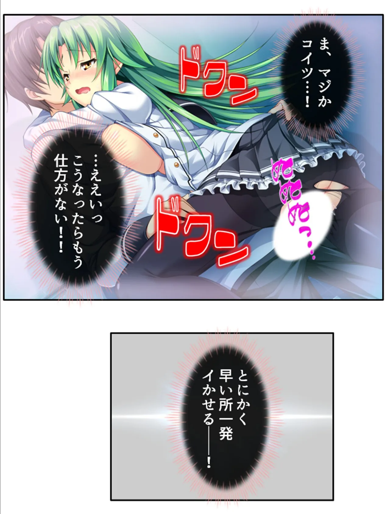 スクールサキュバス 〜欲求不満な美少女達に毎日押し倒される俺〜 (単話) 最終話 6ページ