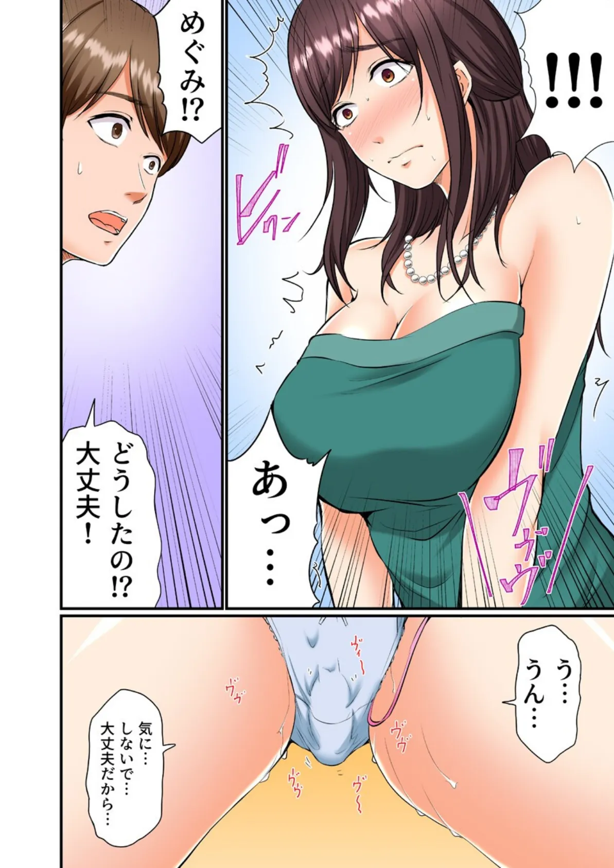 義父は最低な元上司〜寝取りセックスで限界までイカされて〜(フルカラー) 12巻 4ページ