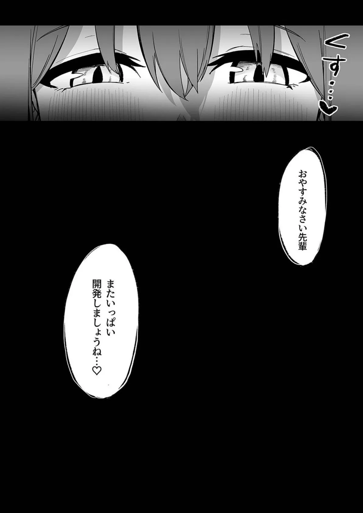 ドSで可愛い後輩ちゃんの言葉責めと乳首カリカリでイく!(12) 6ページ