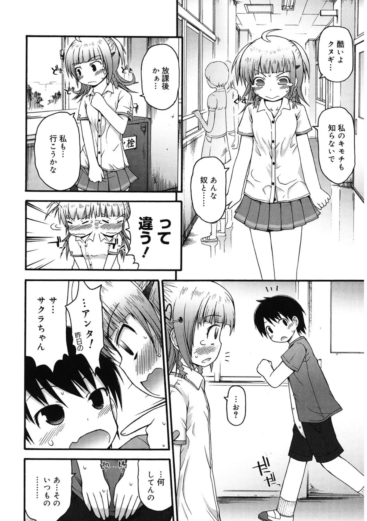 よかったね!性処理同好会 VOL.3 4ページ