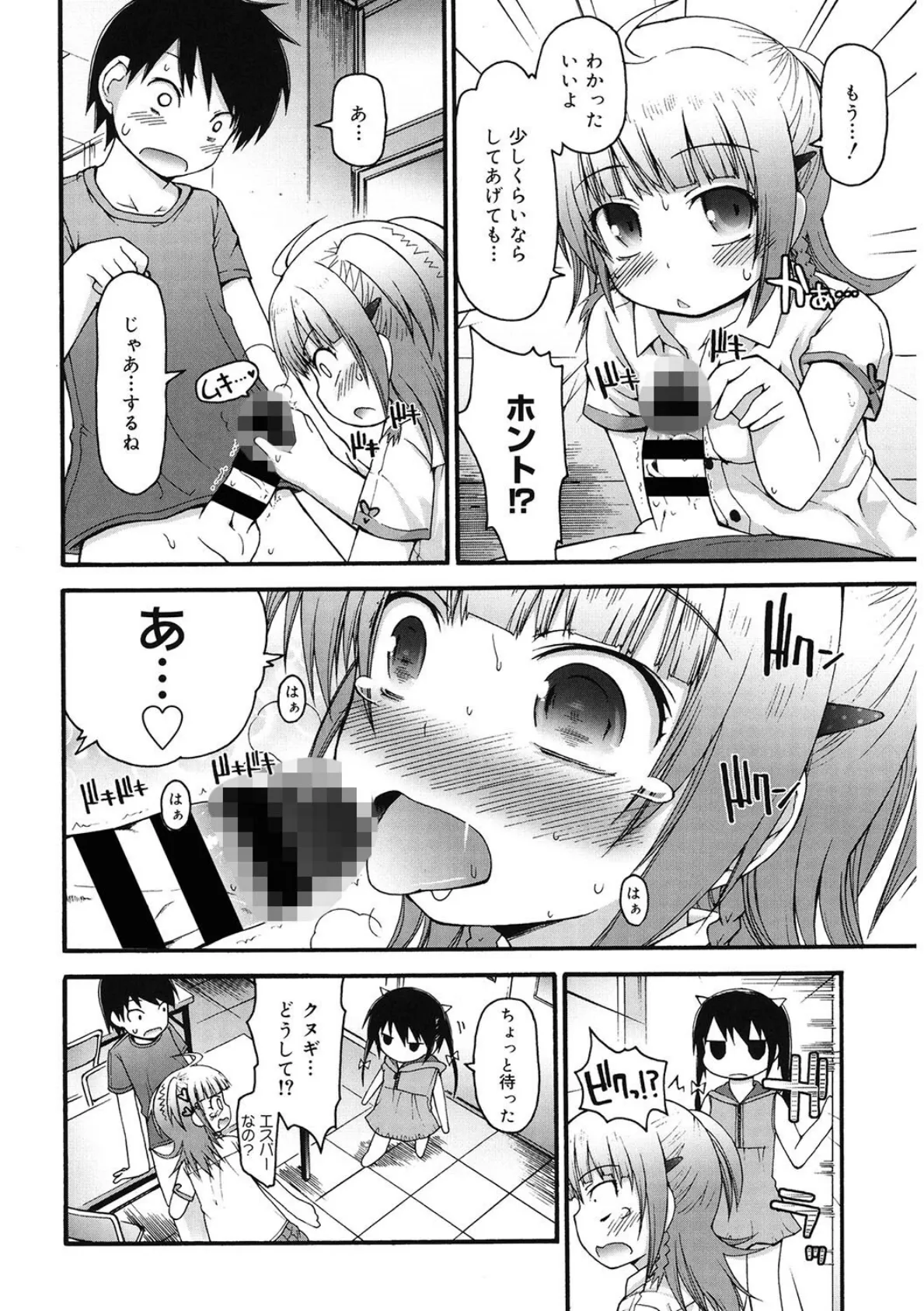 よかったね!性処理同好会 VOL.3 6ページ