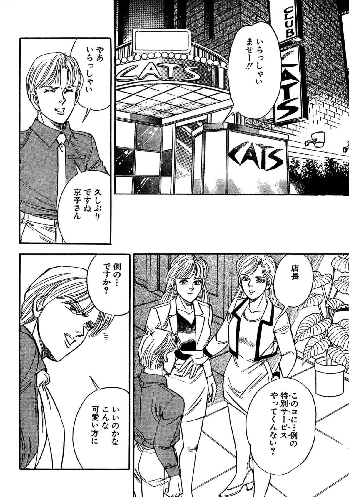 読者体験告白レポート オクテな奥様、緊縛調教でS女に変身!! 17 10ページ