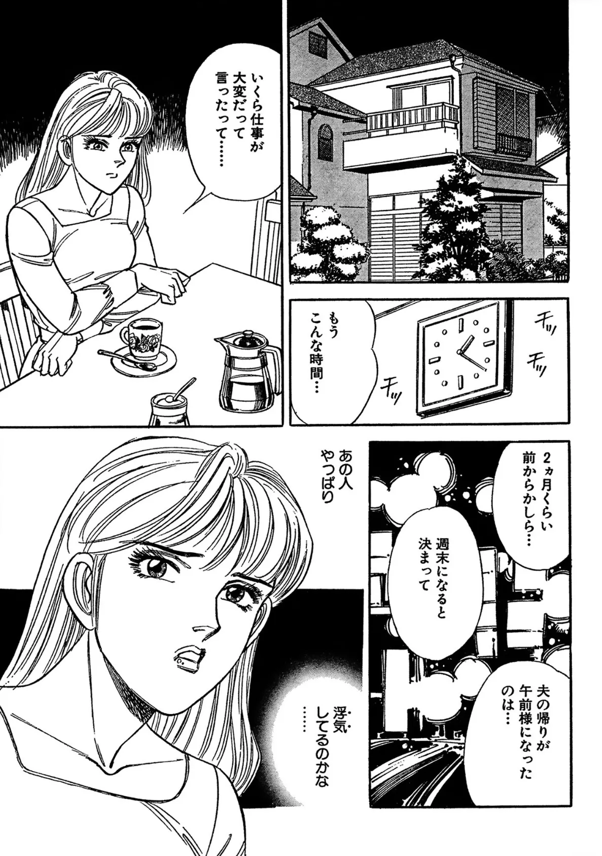 読者体験告白レポート オクテな奥様、緊縛調教でS女に変身!! 17 5ページ