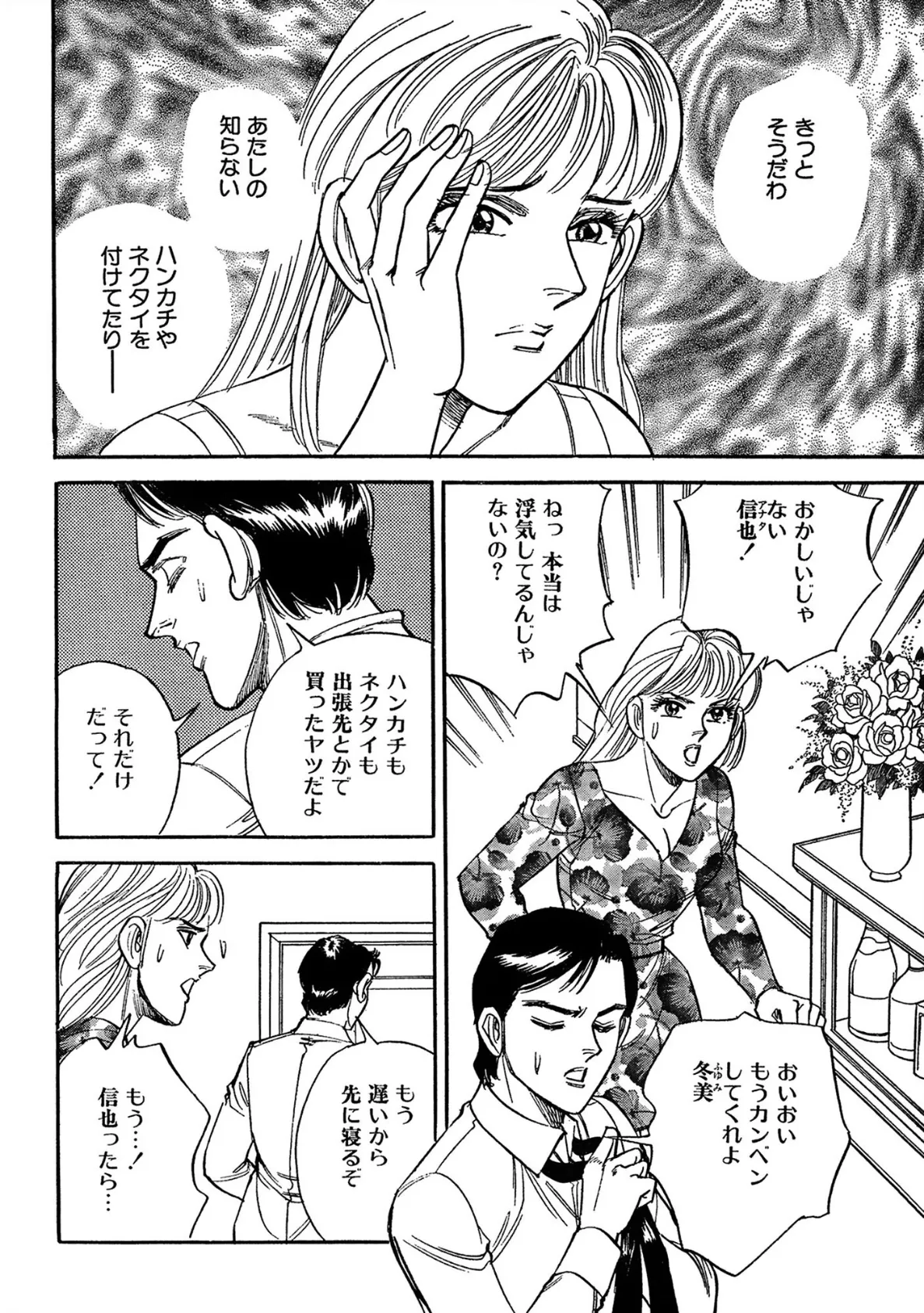 読者体験告白レポート オクテな奥様、緊縛調教でS女に変身!! 17 6ページ