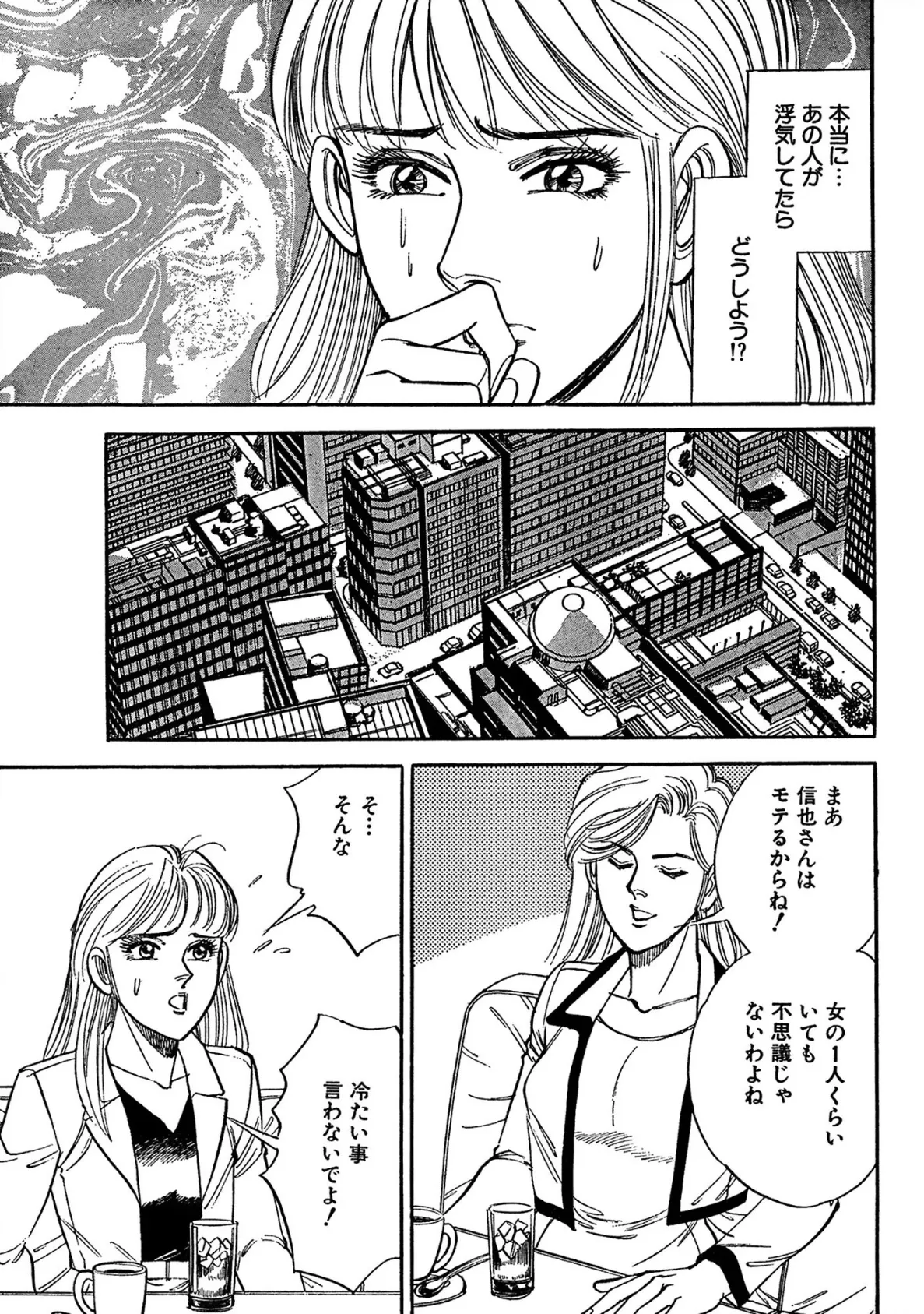 読者体験告白レポート オクテな奥様、緊縛調教でS女に変身!! 17 7ページ