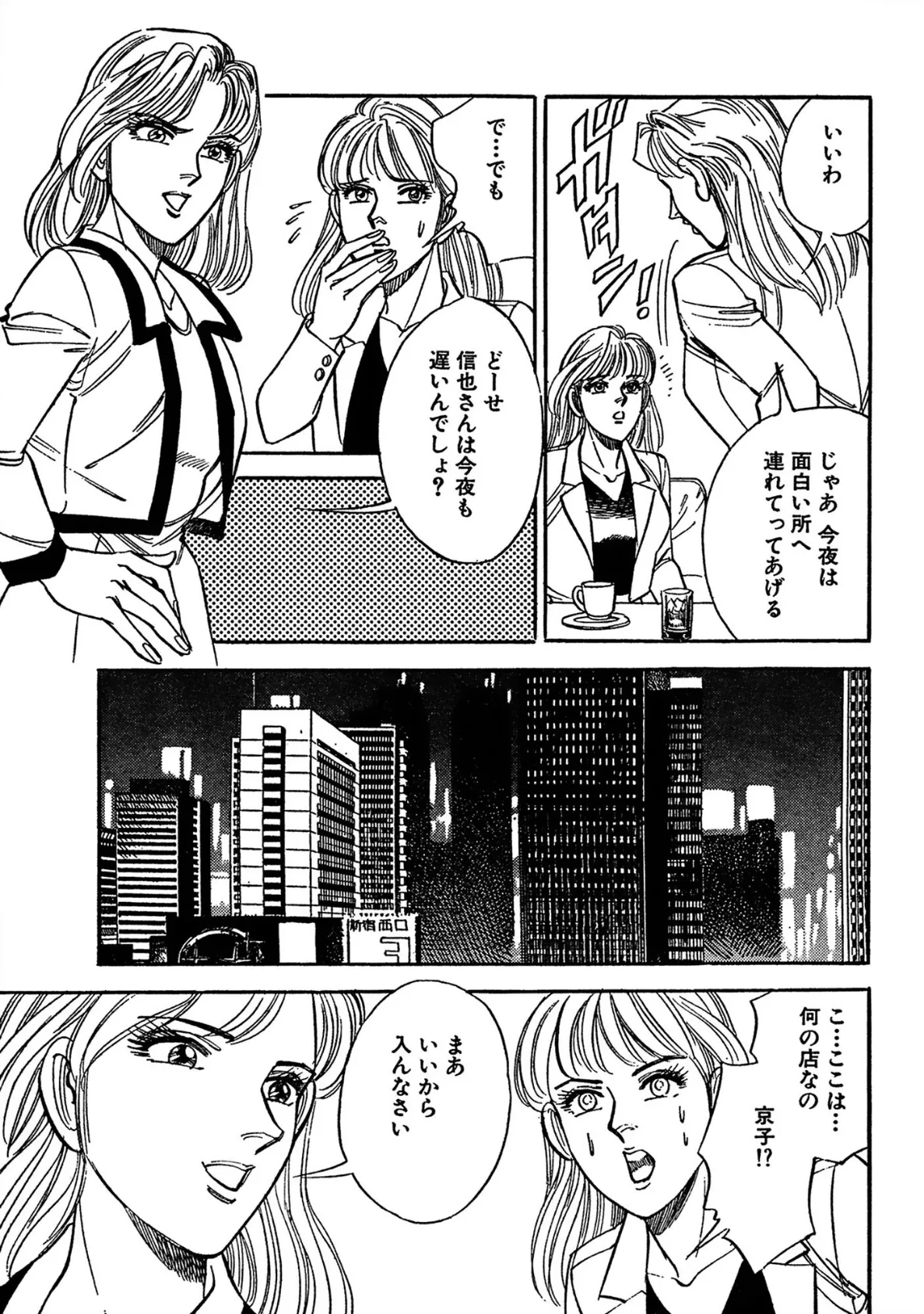 読者体験告白レポート オクテな奥様、緊縛調教でS女に変身!! 17 9ページ