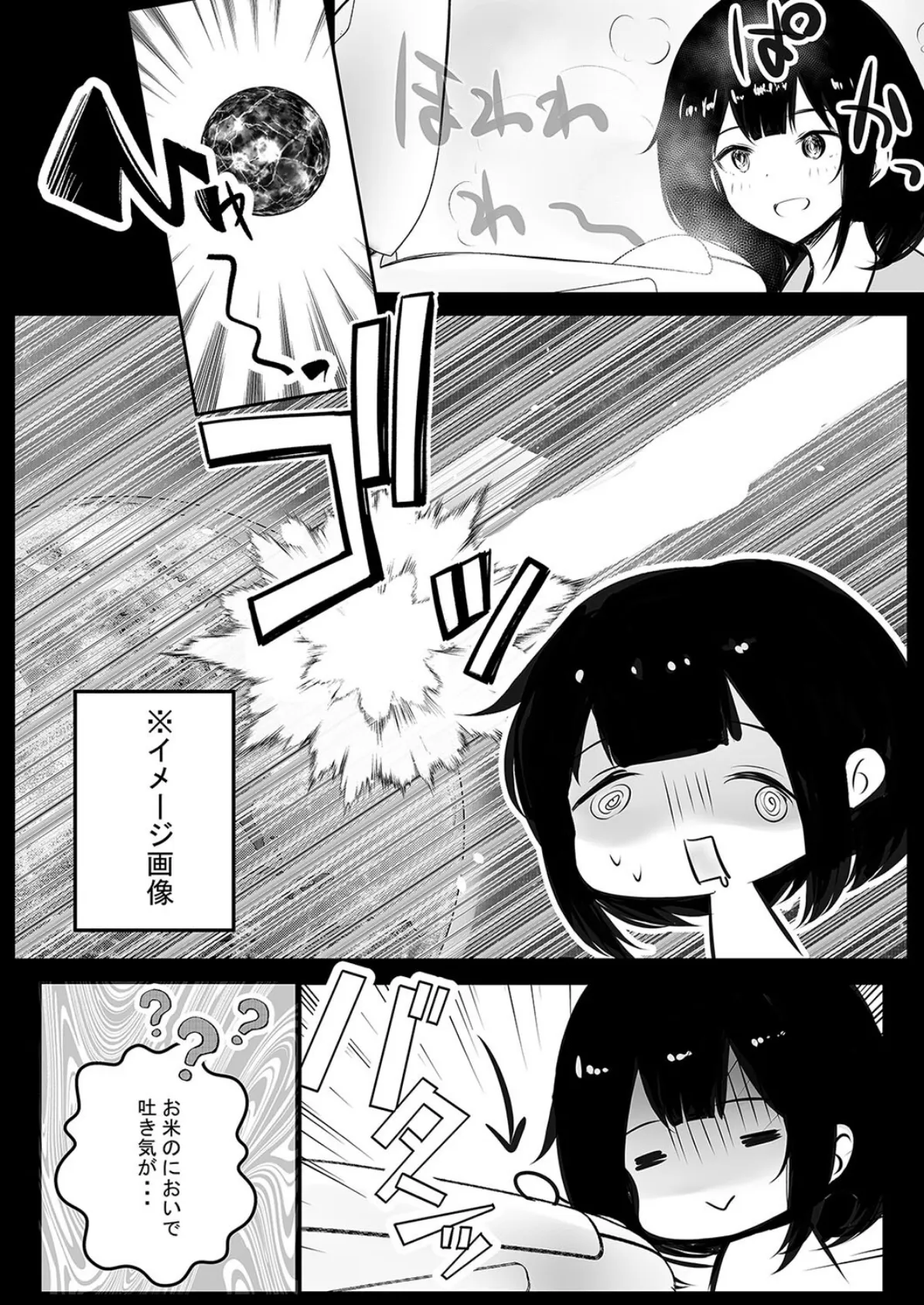 社畜の俺には勿体ない巨乳JKの若妻を、他の男に抱かせてみた…(14) 6ページ