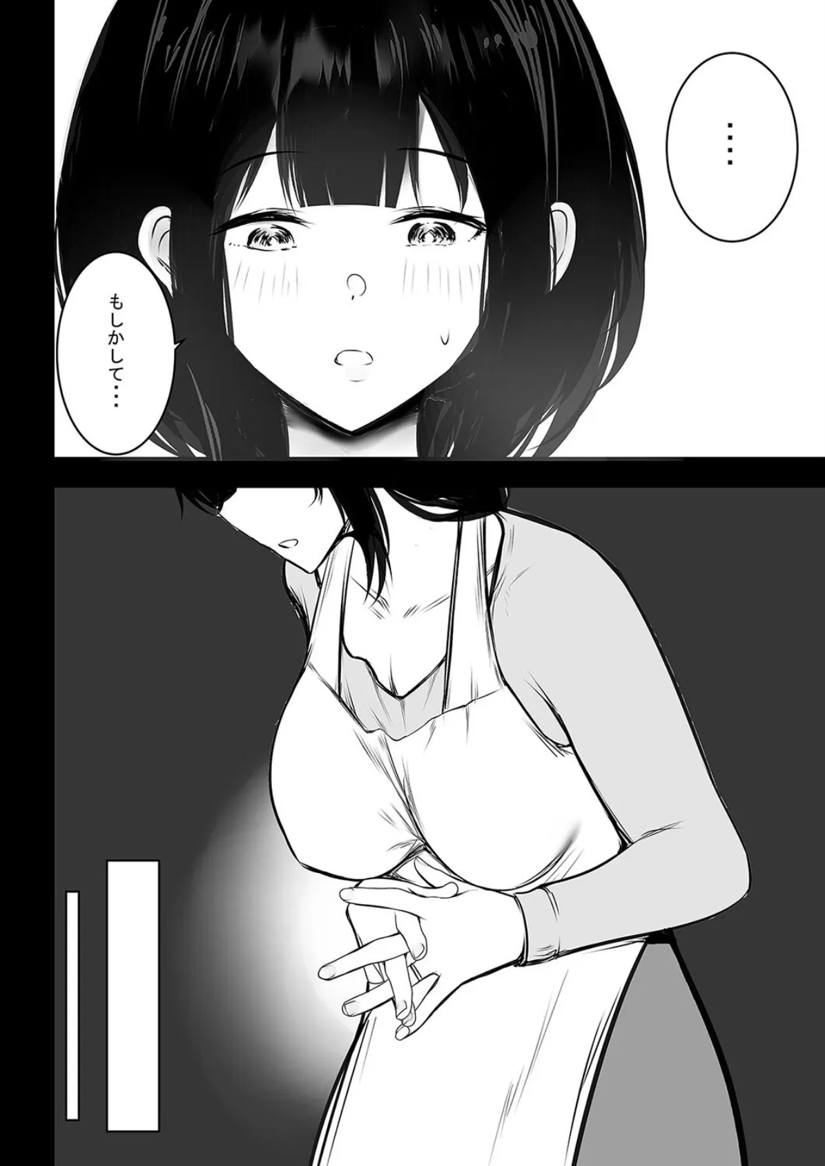 社畜の俺には勿体ない巨乳JKの若妻を、他の男に抱かせてみた…(14) 7ページ