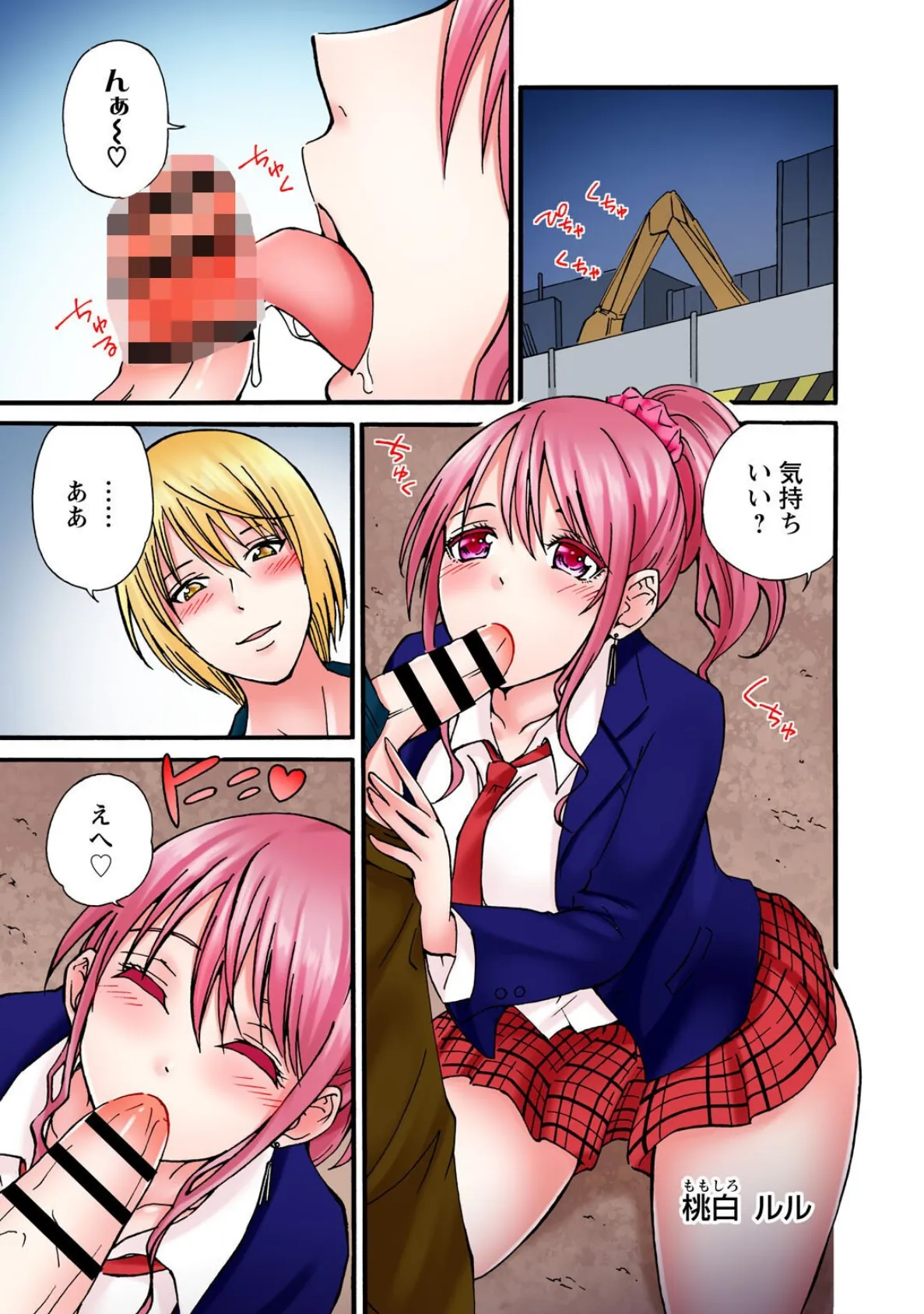 感じてねぇってイっただろ…!〜ナマイキJKにわからセックス〜【R18版】【増量版】 1 3ページ