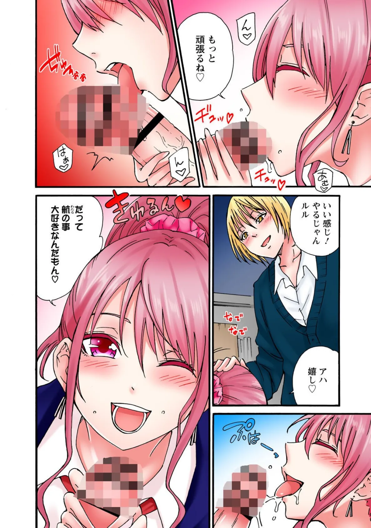 感じてねぇってイっただろ…!〜ナマイキJKにわからセックス〜【R18版】【増量版】 1 4ページ