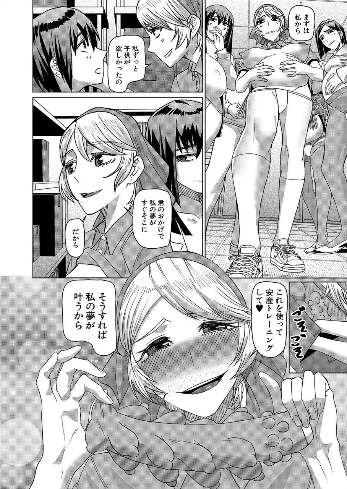 僕の入った異動先は痴女だらけ3▼ (しんくうたつや系) 6ページ