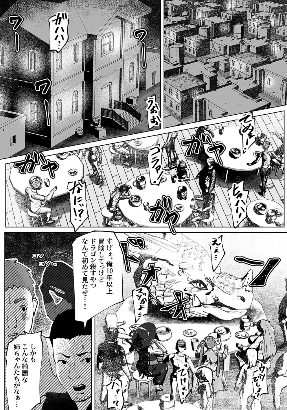 いれかえのつえをてにいれた!(1) 3ページ