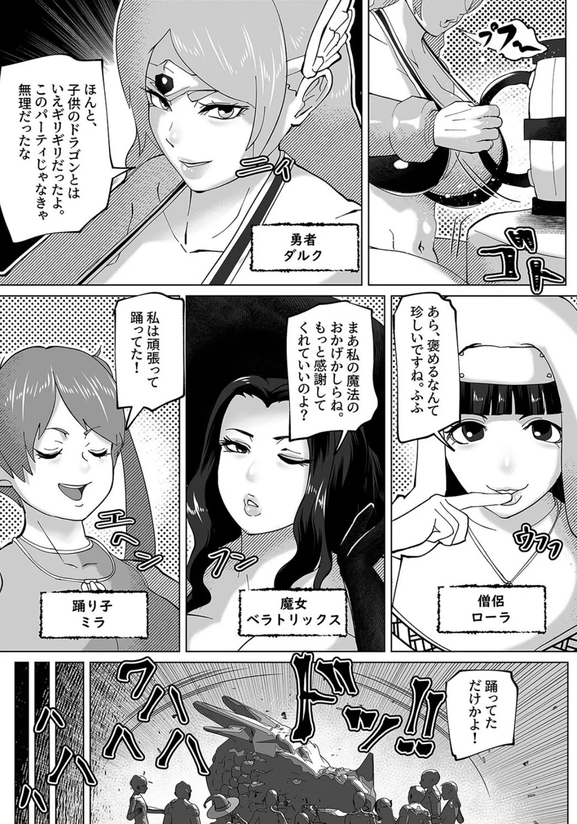 いれかえのつえをてにいれた!(1) 4ページ