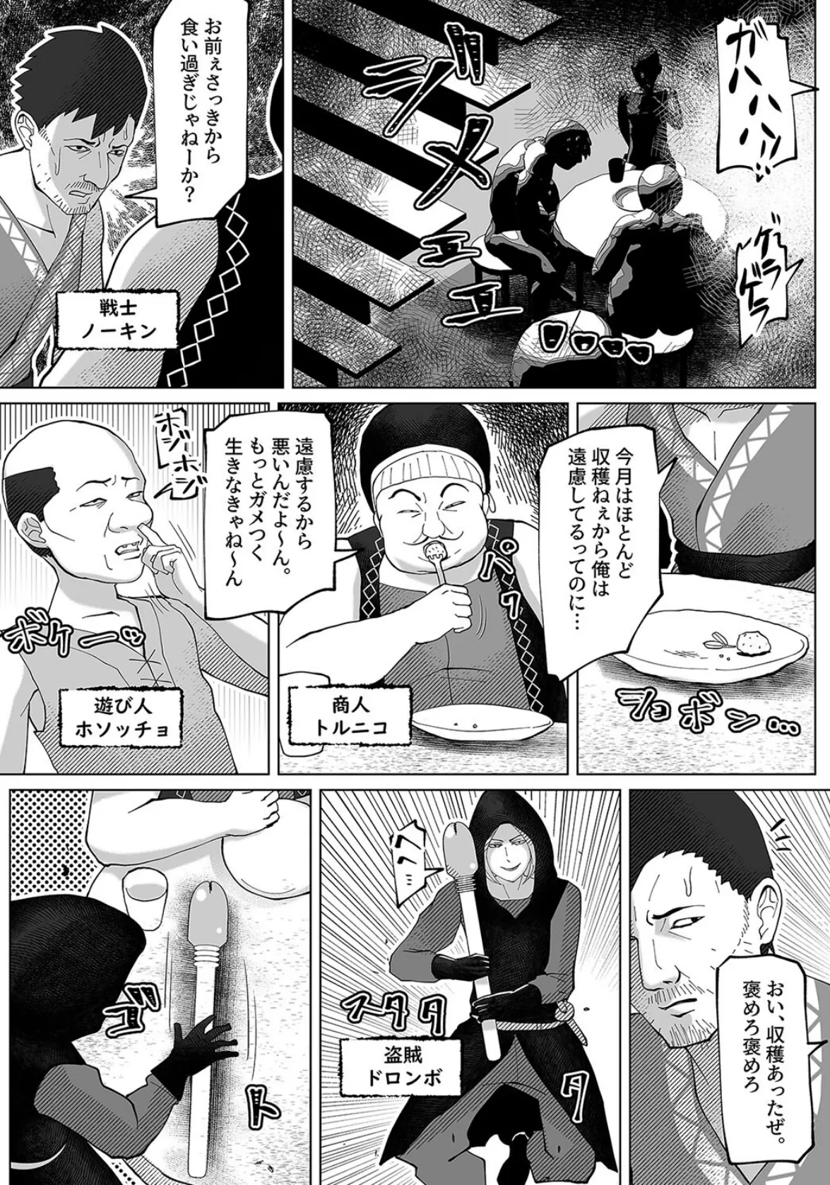 いれかえのつえをてにいれた!(1) 5ページ