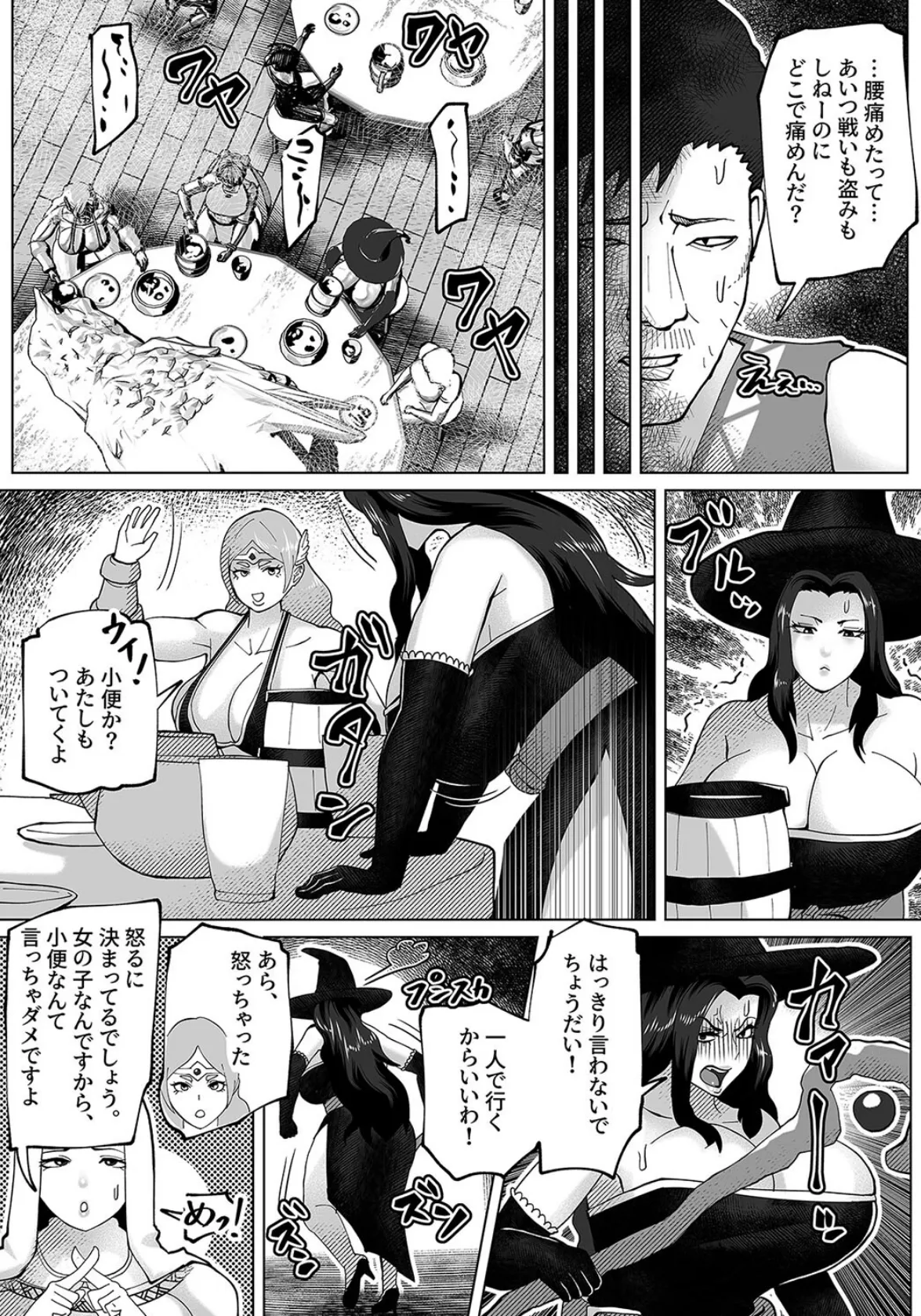 いれかえのつえをてにいれた!(1) 7ページ