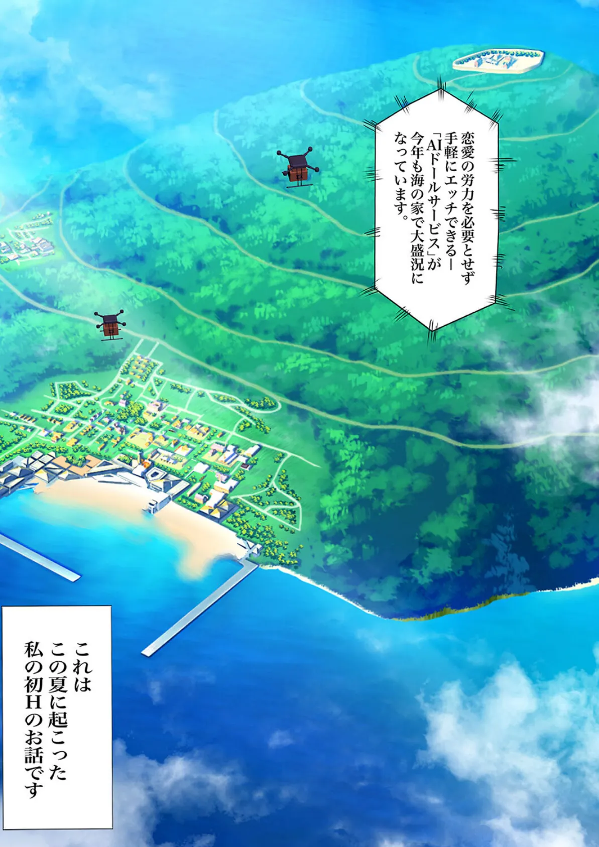 AIセックス人形と勘違いされてヤラれまくっちゃう美少女JK(1) 4ページ