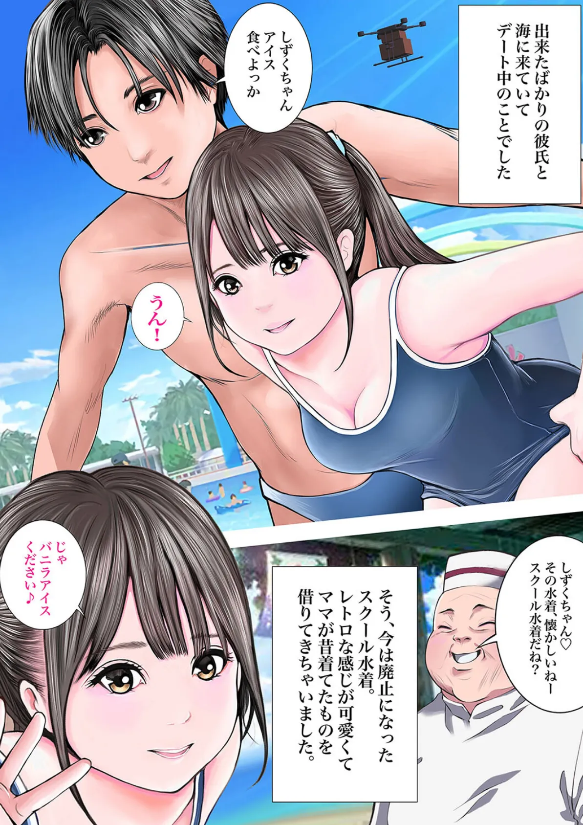 AIセックス人形と勘違いされてヤラれまくっちゃう美少女JK(1) 5ページ