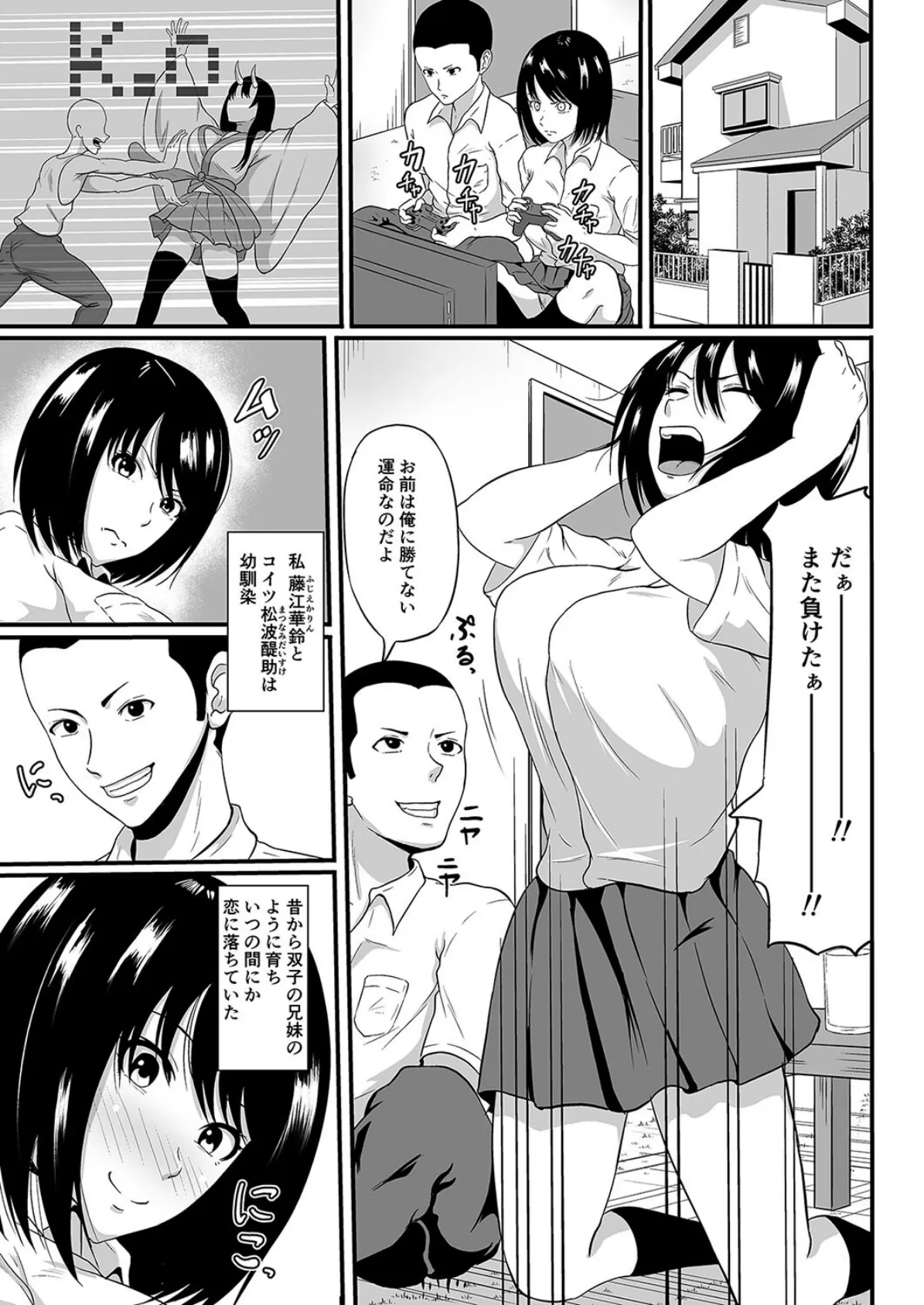 手からはじまるエッチもある。(4) 3ページ